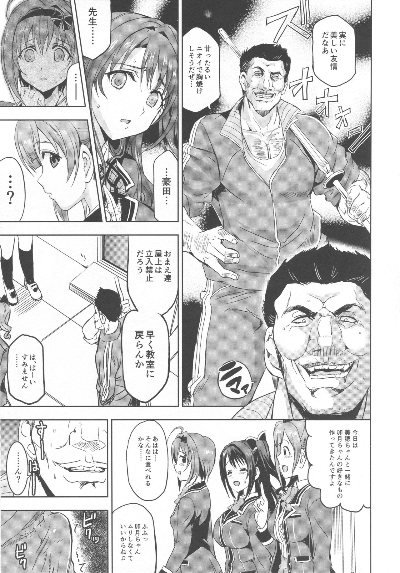 (C93) [Neko-bus Tei (Shaa)] PCS Teacher Hakuchuu no Ingi Dorei Lesson (THE IDOLM@STER CINDERELLA GIRLS) page 10 full