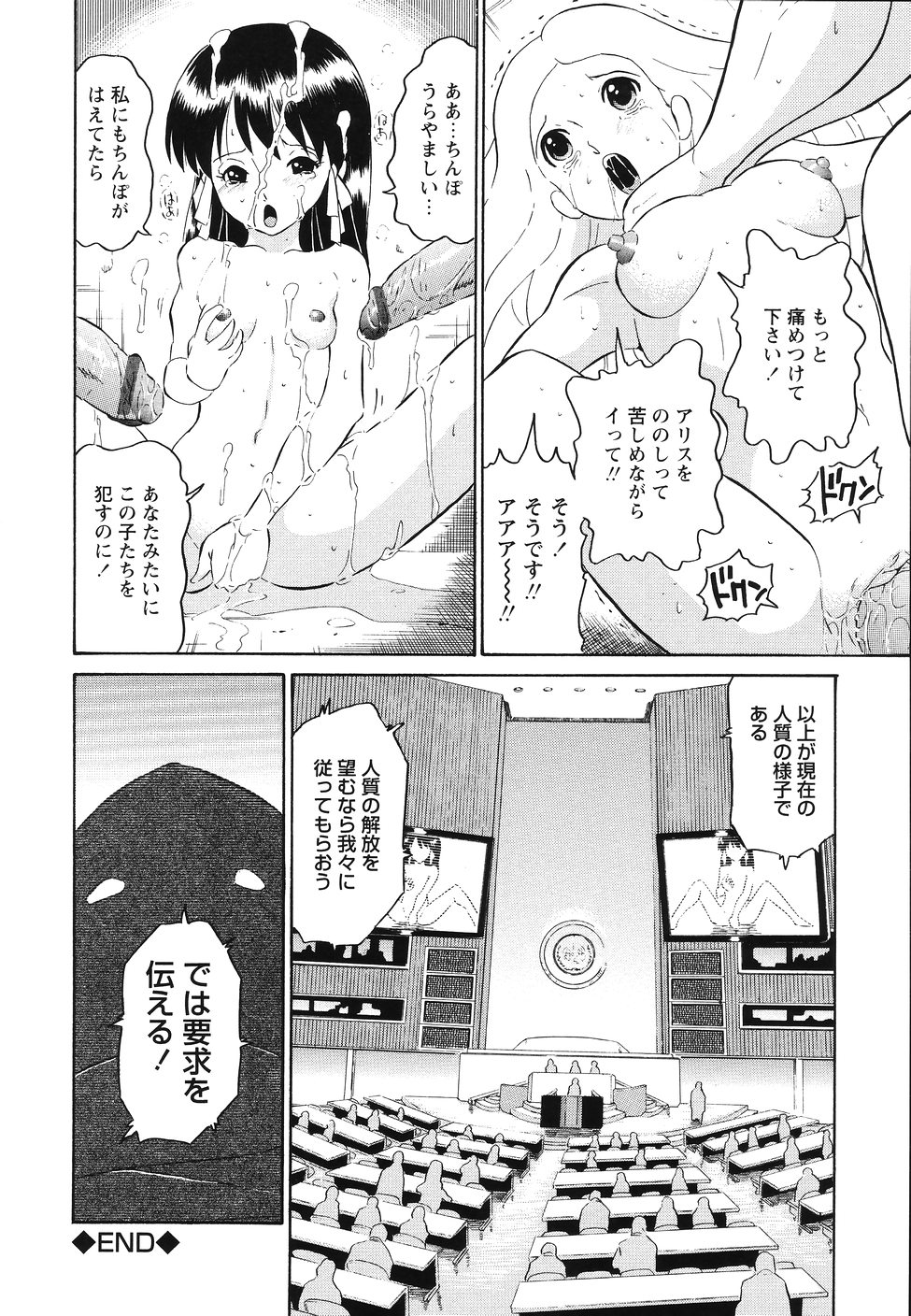 [Dozamura] Hankou Seimei page 28 full