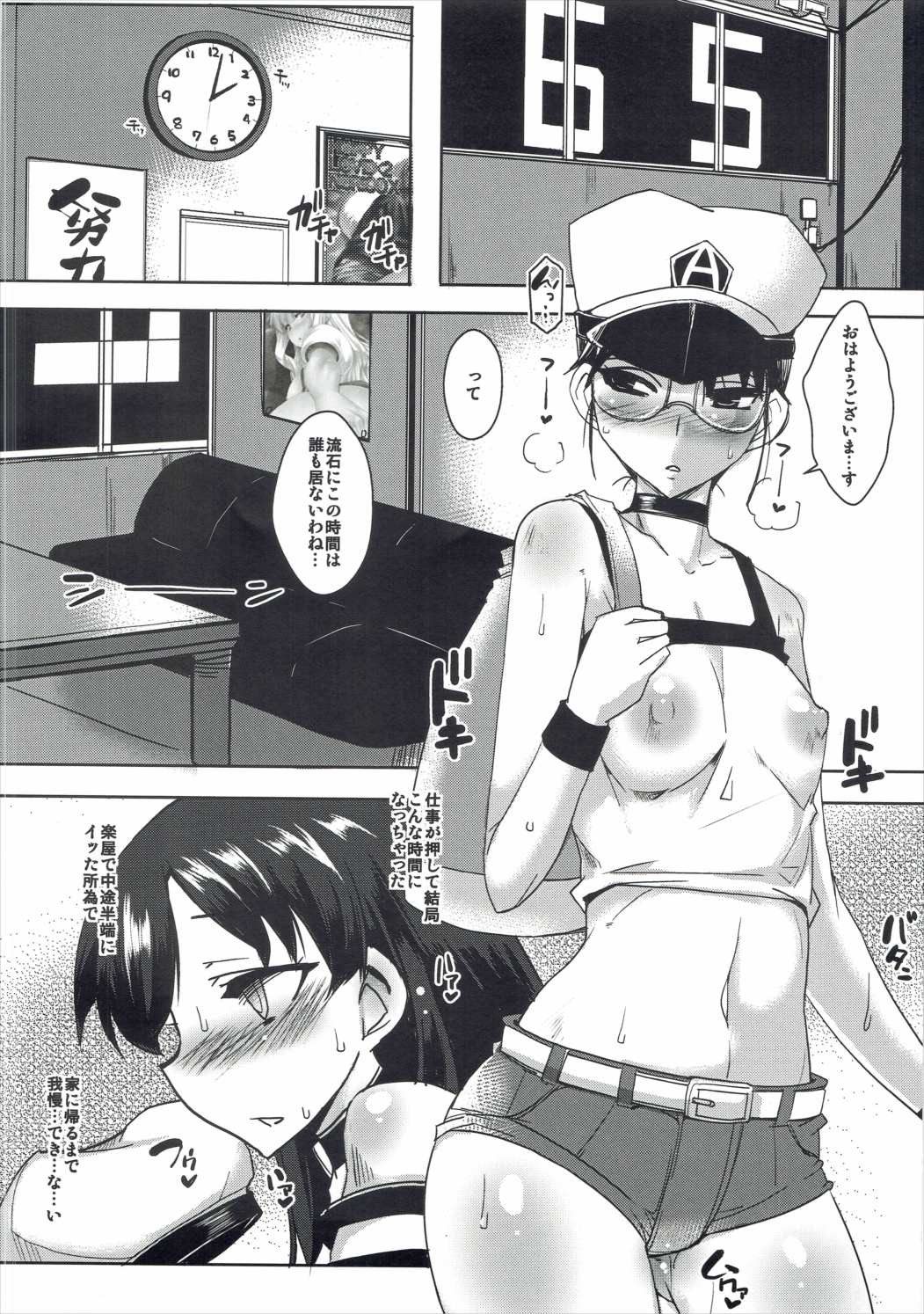 (Utahime Teien 10) [YOMOTHUHIRASAKA (bbsacon)] Daitan na Chihaya-san ANALM@STER (THE iDOLM@STER) page 13 full