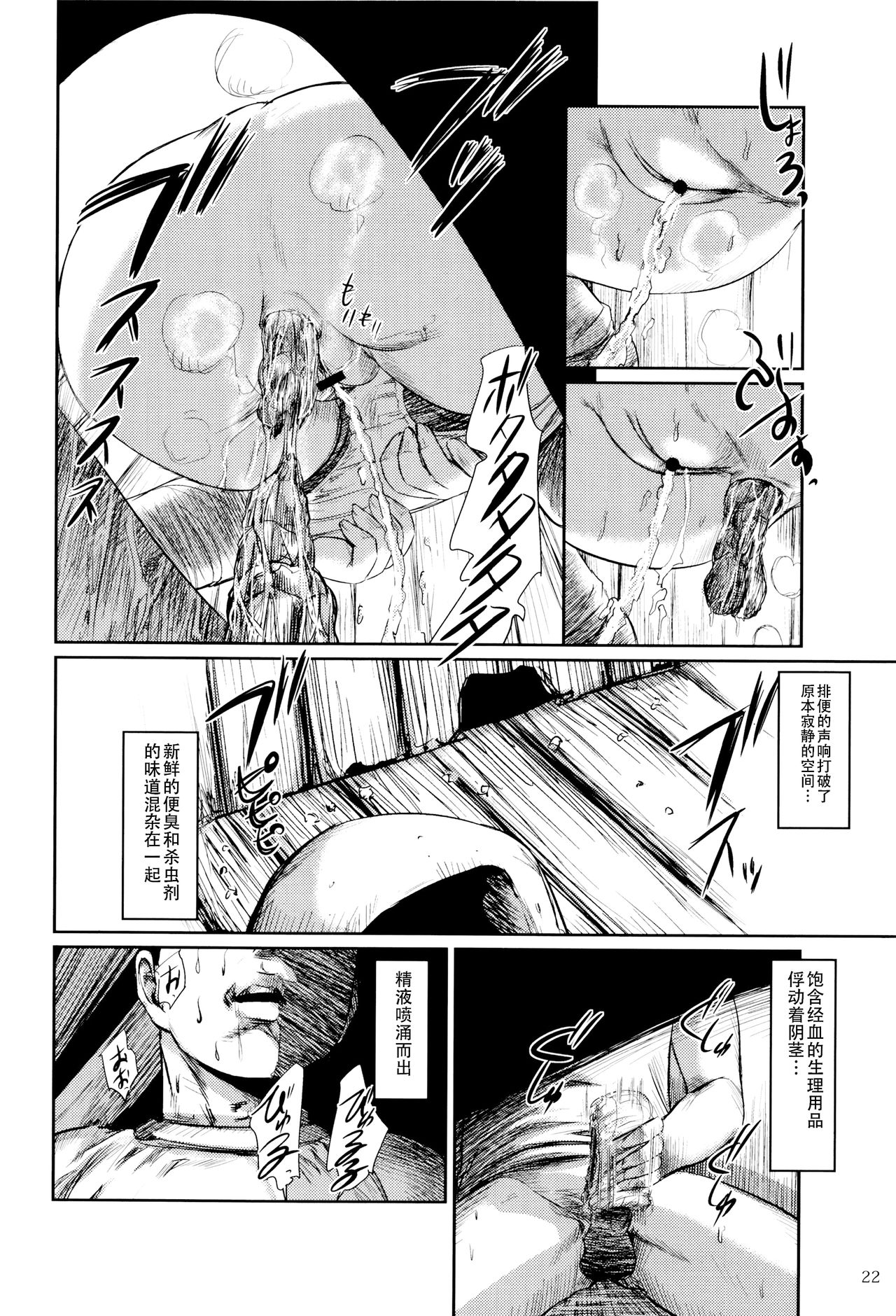 [Masaki Shinji] Dokuhime no Mitsu Reboot [Chinese] [不咕鸟汉化组] page 24 full