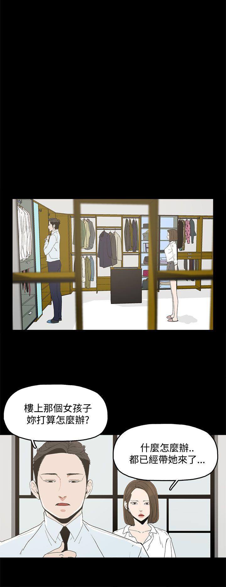 代理孕母 4 [Chinese] Manhwa page 13 full