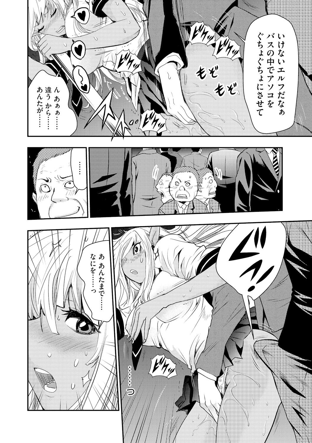 [Harumi Jun] Manin Bus de Elf no Shoujo to Chikan Yarihoudai [Digital] page 12 full