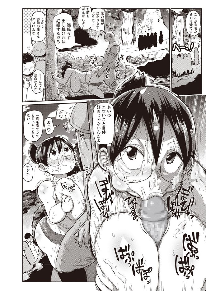 [Kiliu] Niizuma no Arai-san 3 (COMIC Masyo 2019-05) [Digital] page 12 full