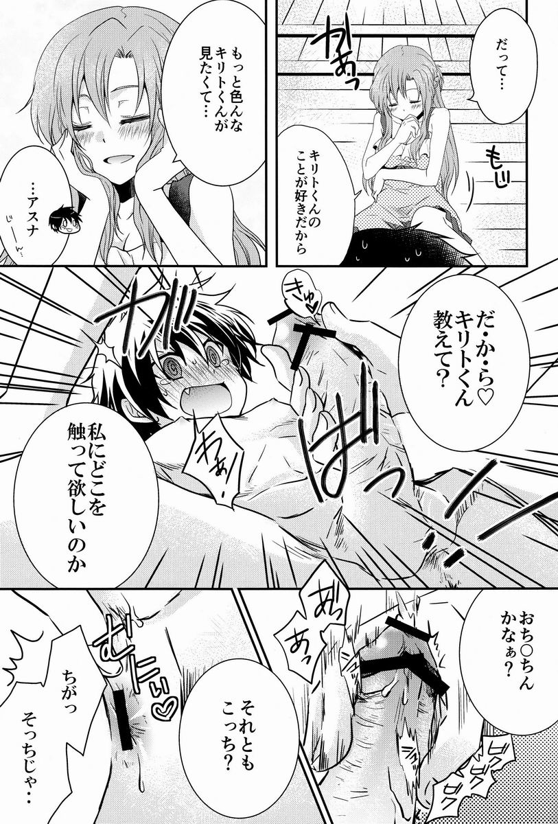 (SPARK7) [Akiya (Suzusawa Aki)] Koisuru Asuna wa Setsunakute Kirito-kun o Omou Totsui Ijiwaru Shichauno (Sword Art Online) page 8 full