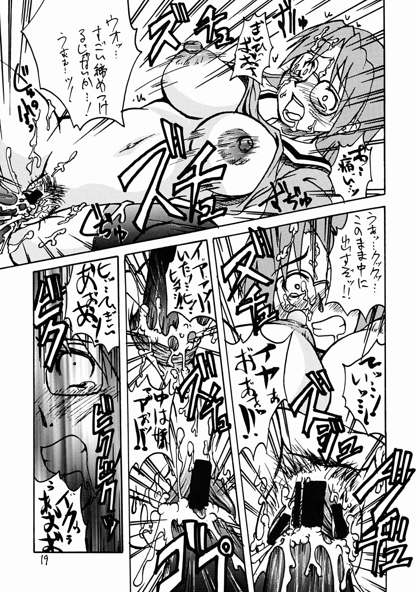 (C62) [Igyou Nami Club (Various)] Soramimi Shake (Azumanga Daioh) page 18 full