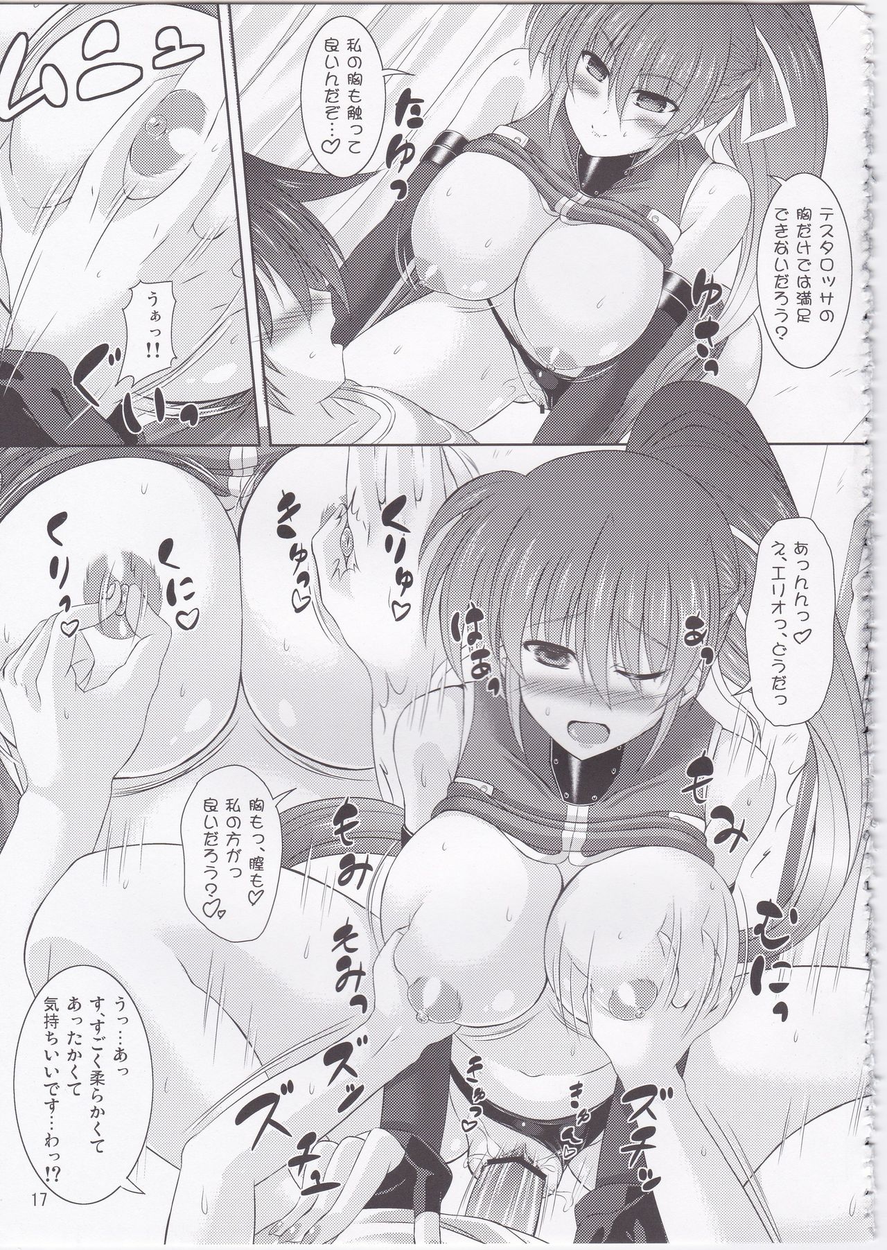 (C84) [Utanone Dou (Utanone Sion)] Yawaraka Lightning Sandwich EX (Mahou Shoujo Lyrical Nanoha) page 15 full