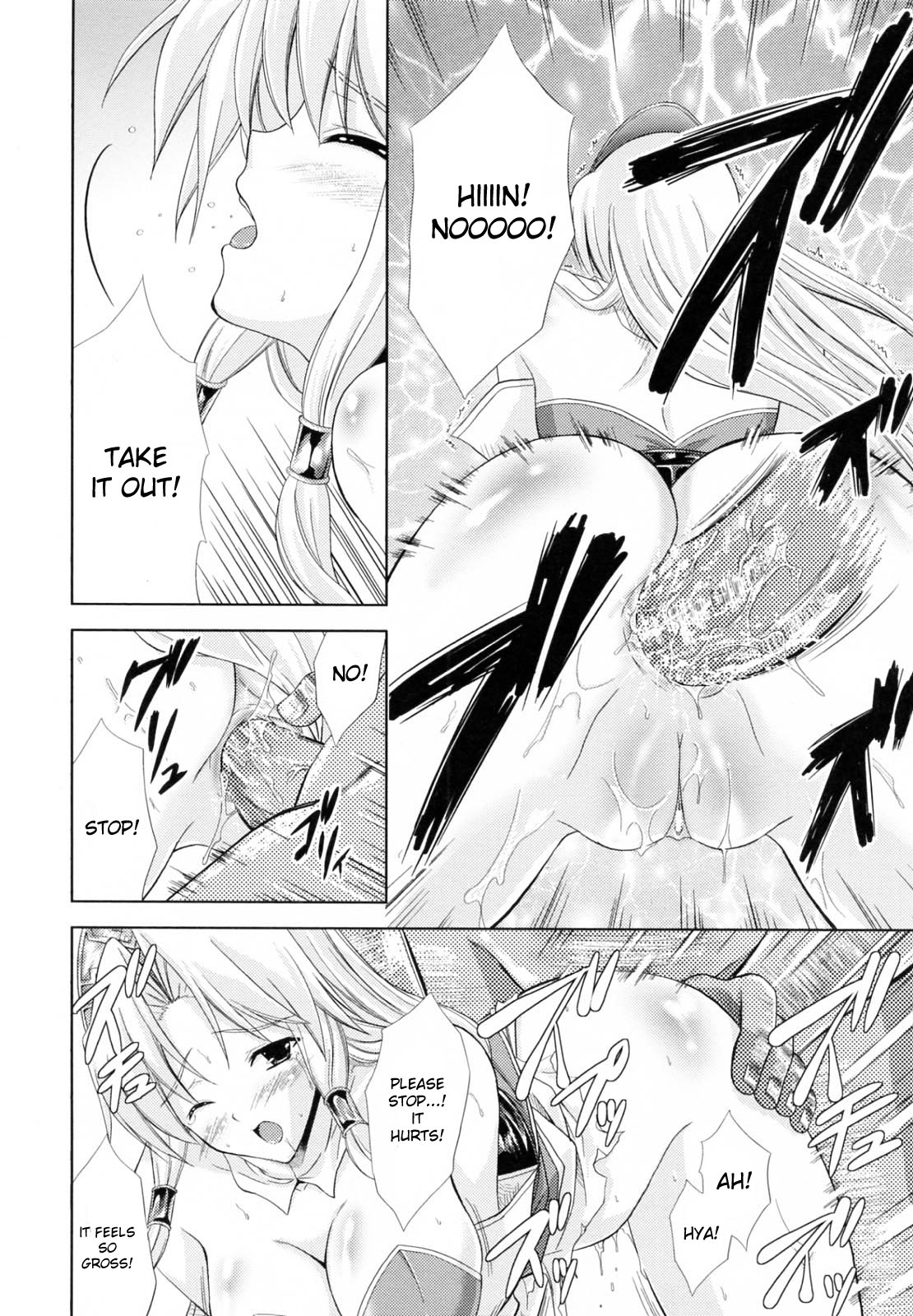 [Nanase Mizuho] PRINCESS FORCE [English] page 18 full
