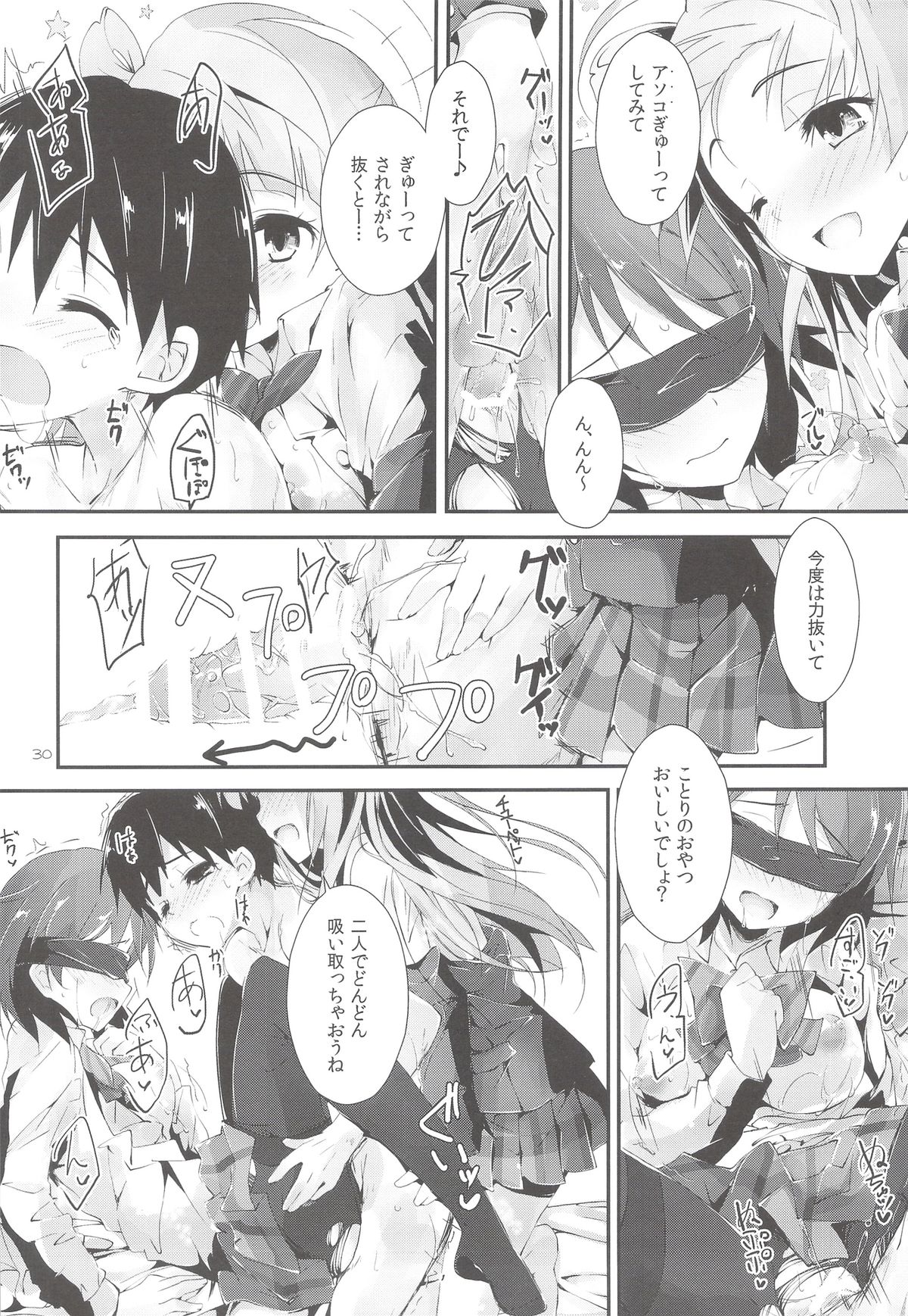 (SC63) [Yagisaki Ginza (Yagami Shuuichi)] sweet&sweet chu-pet (Love Live!) page 29 full