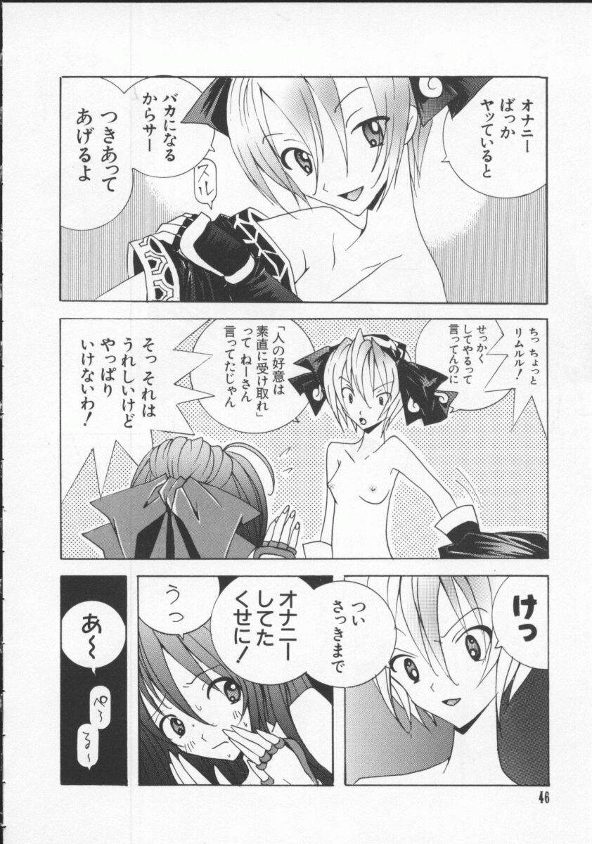 [Anthology] Dennou Butou Musume Vol 5 page 47 full