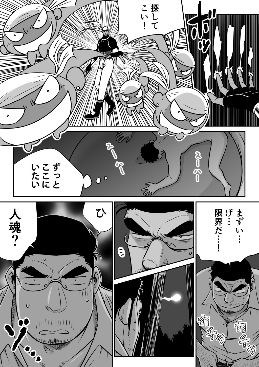 [Akahachi] Orenchi no Mahoutsukai 3 -Horegusuri Daisakusen!- page 39 full