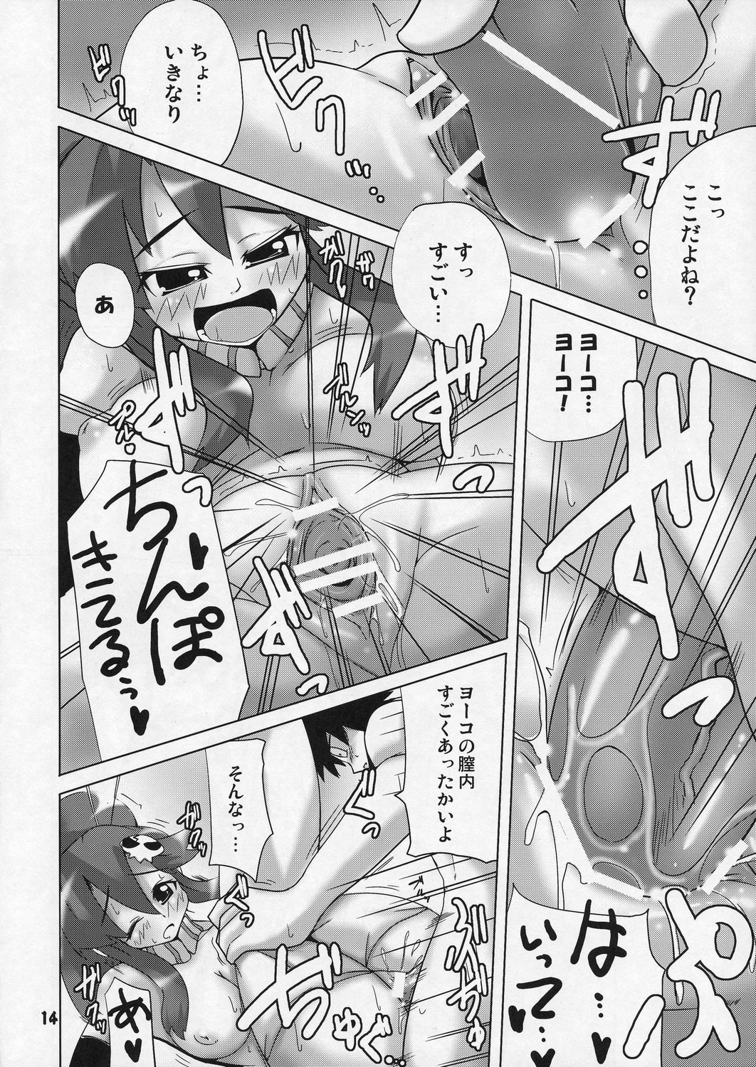 (COMIC1) [Raiden Labo (Raiden)] Omae no Drill de Chitsuoku o Tsuke! (Tengen Toppa Gurren Lagann) page 14 full