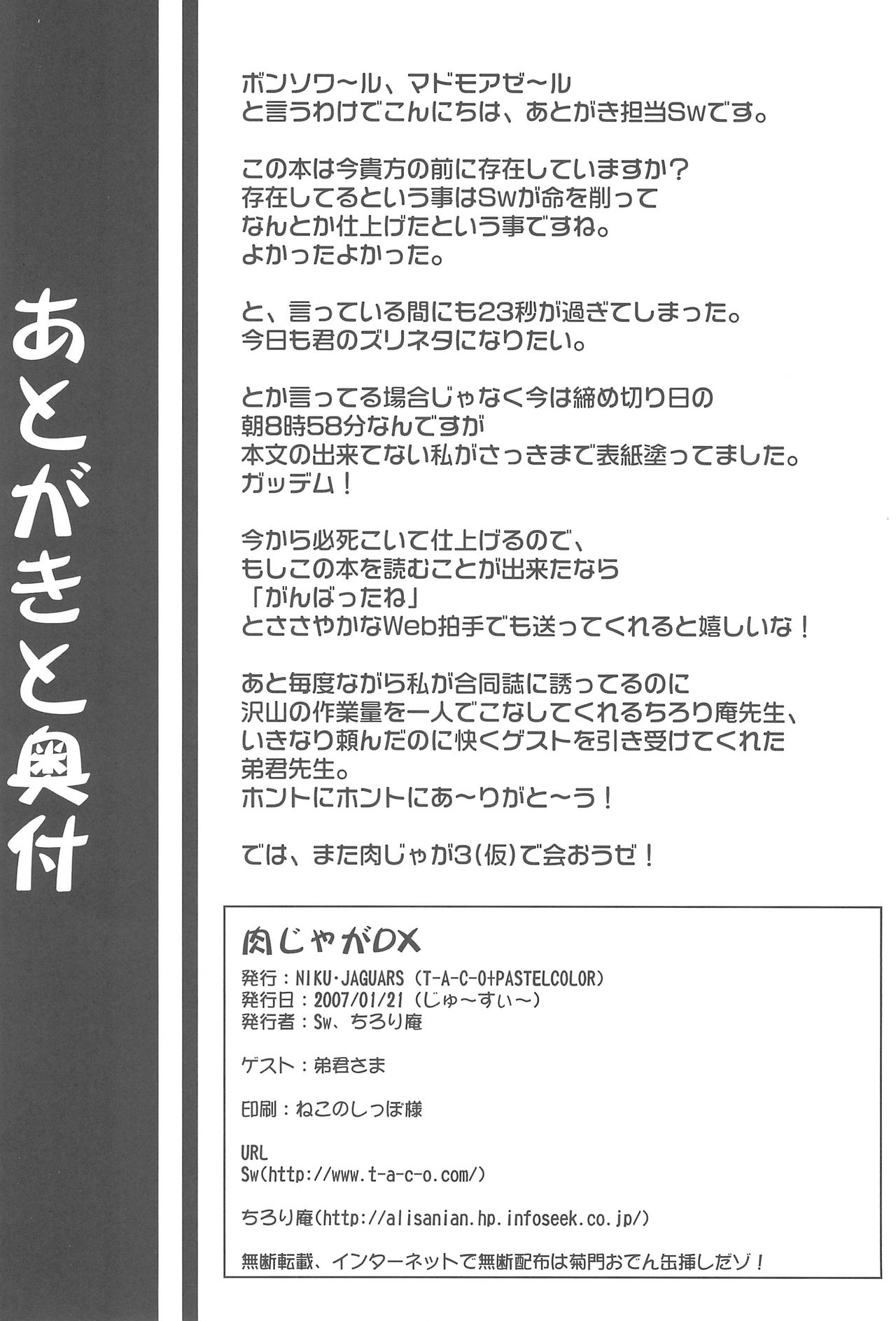 (Jui~cy~) [NIKU JAGUARS (Sw, Chirorian)] Niku Jaga DX (Otogi-Jushi Akazukin) page 18 full