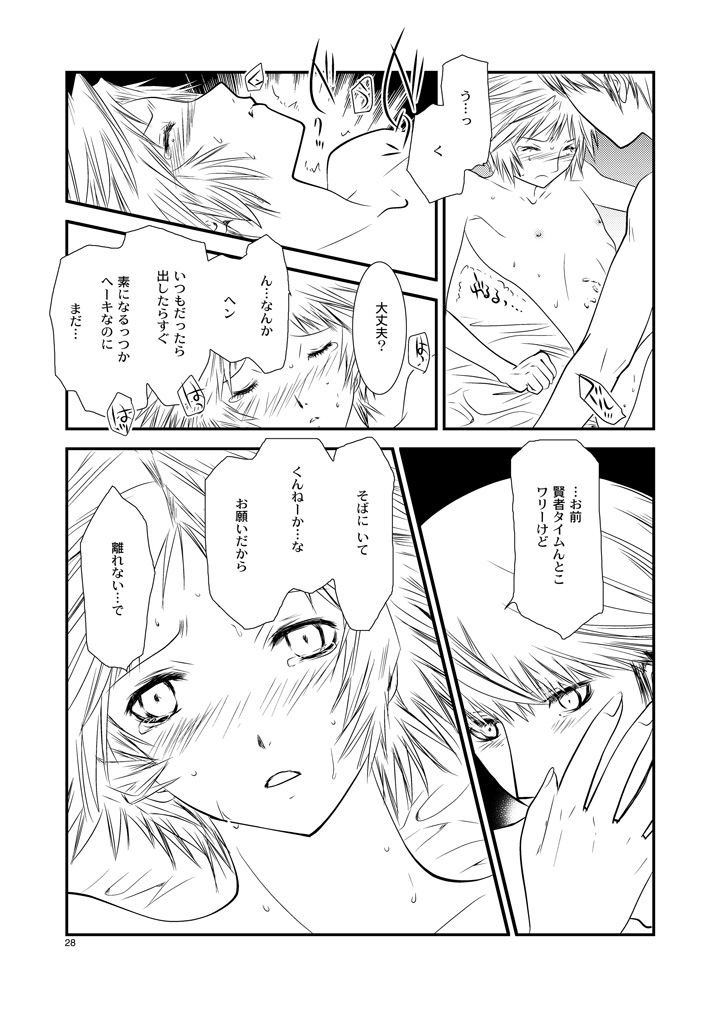 [mbc (U-K)] Getsuyoubi (Persona 4) [Digital] page 27 full