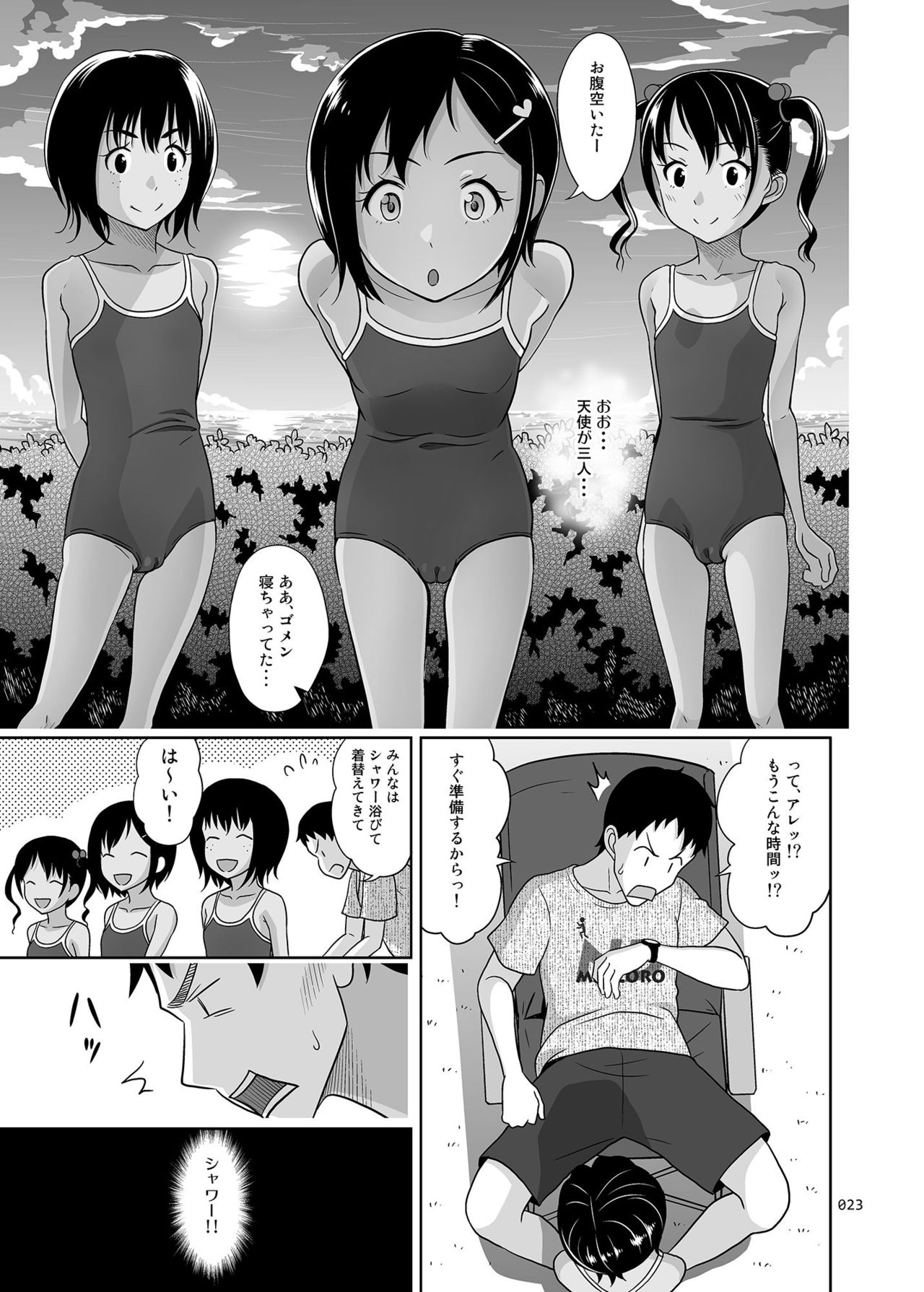 [antyuumosaku (malcorond)] Meikko na Syoujo no Ehon 7 -Zenpen- [Digital] page 22 full