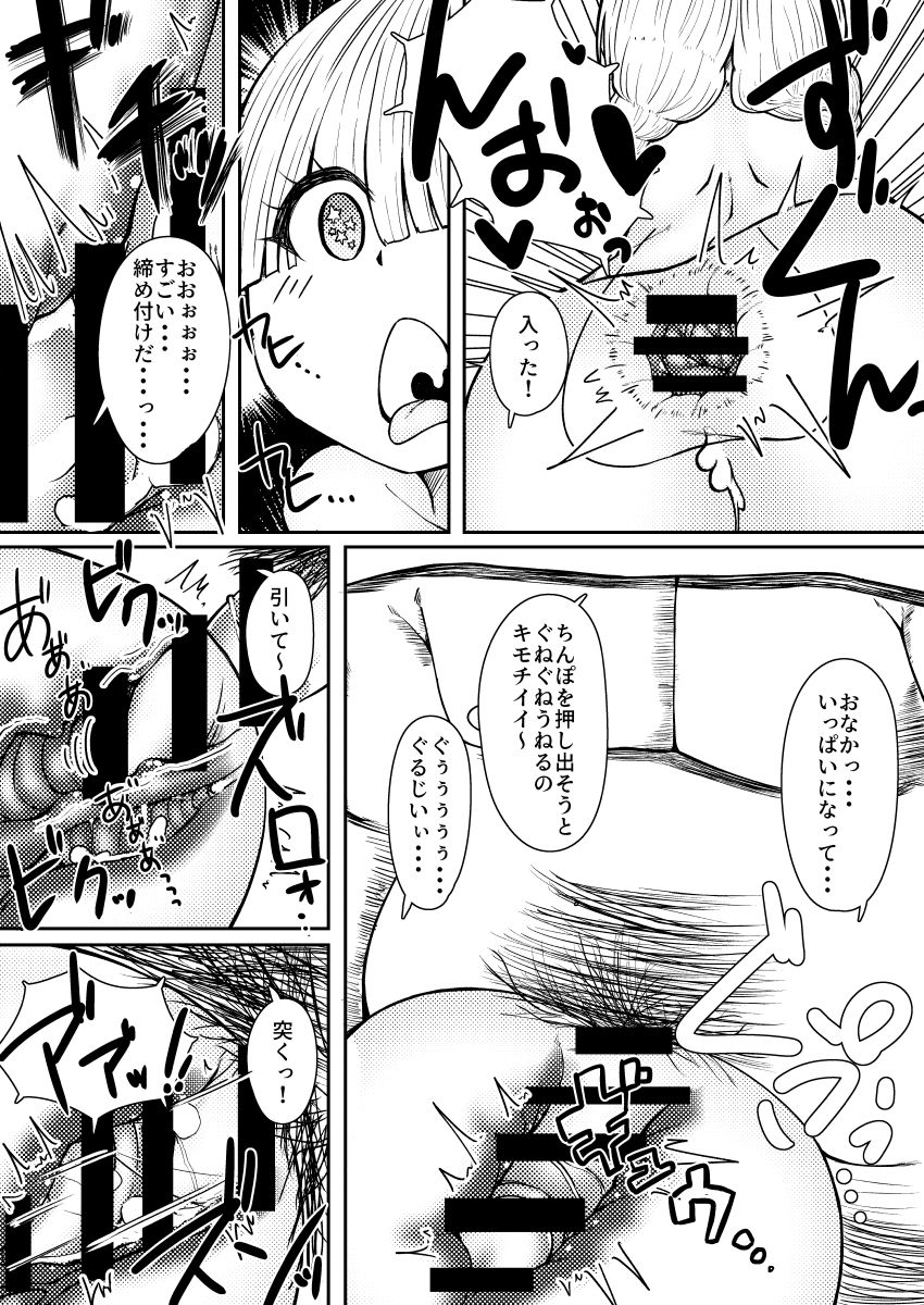 [Puripoyo Pudding (Tenju)] Veronica Kairaku Daisakusen (Dragon Quest XI) page 16 full