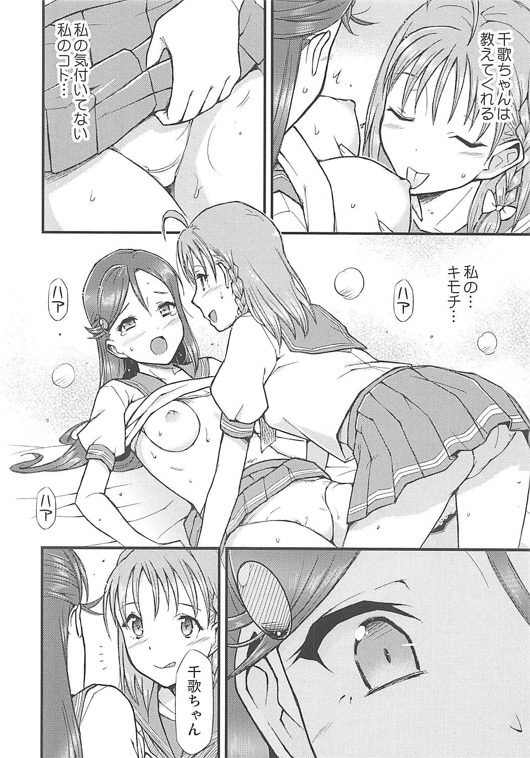 (COMIC1☆13) [Hetalearts (BLACKHEART)] Tsutaeru Kimochi Tsutawaru Kotoba (Love Live! Sunshine!!) page 13 full