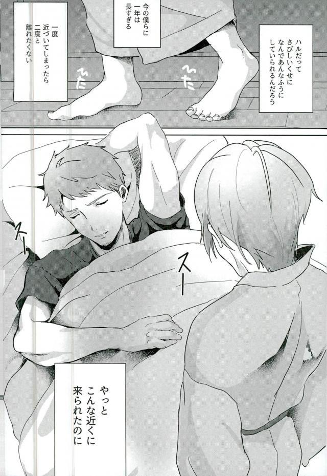 (Muteki no LOVE Prince Osaka 2) [Ni (Niihara)] Ichinen Mattete (Binan Koukou Chikyuu Bouei-bu LOVE!) page 6 full
