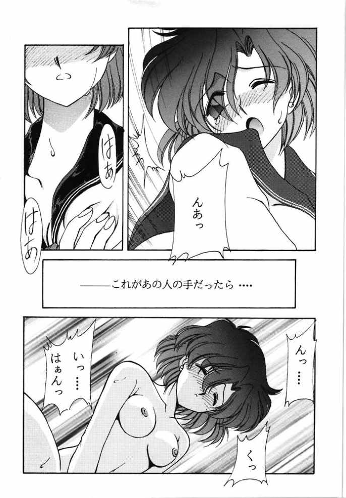 (C47) [Rose Water (Ayanokouji Haruka)] ROSE WATER 2 ROSE ROUGE (Bishoujo Senshi Sailor Moon) page 14 full