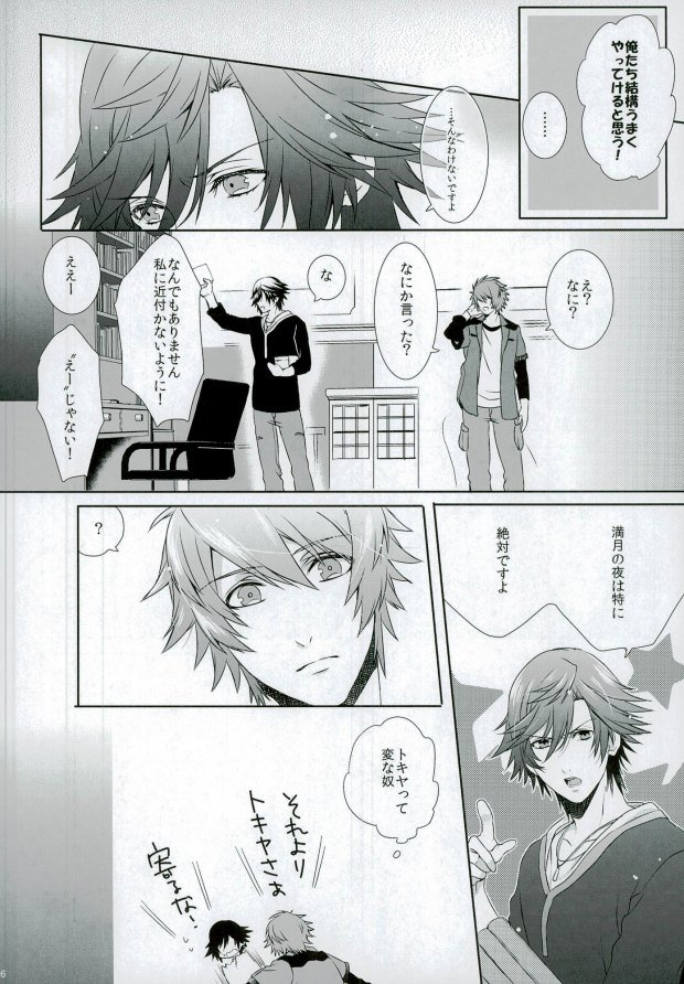 (Love Song ☆ Lesson ♪ 14th) [Mofunuko., Cat:Side (Rorona Ruto, Rikko)] soiree (Uta no Prince-sama) page 12 full