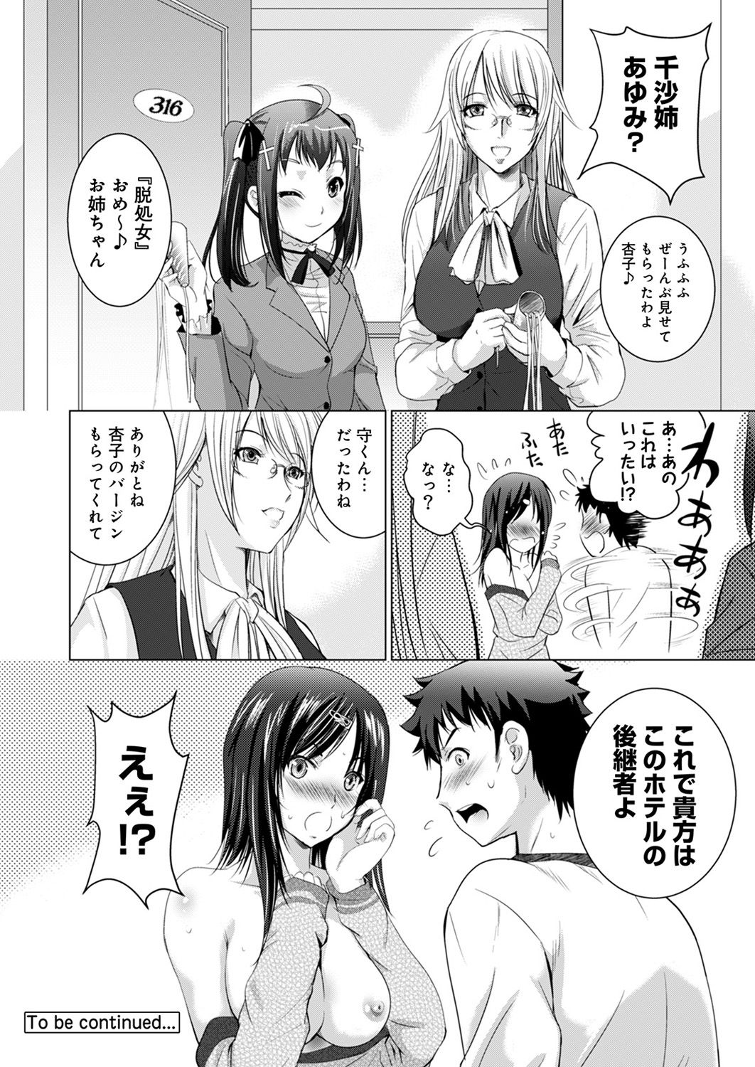 [Arino Hiroshi] Bijin sanshimai to love hotel hajimemashita! Ch.01-18 (end) page 21 full