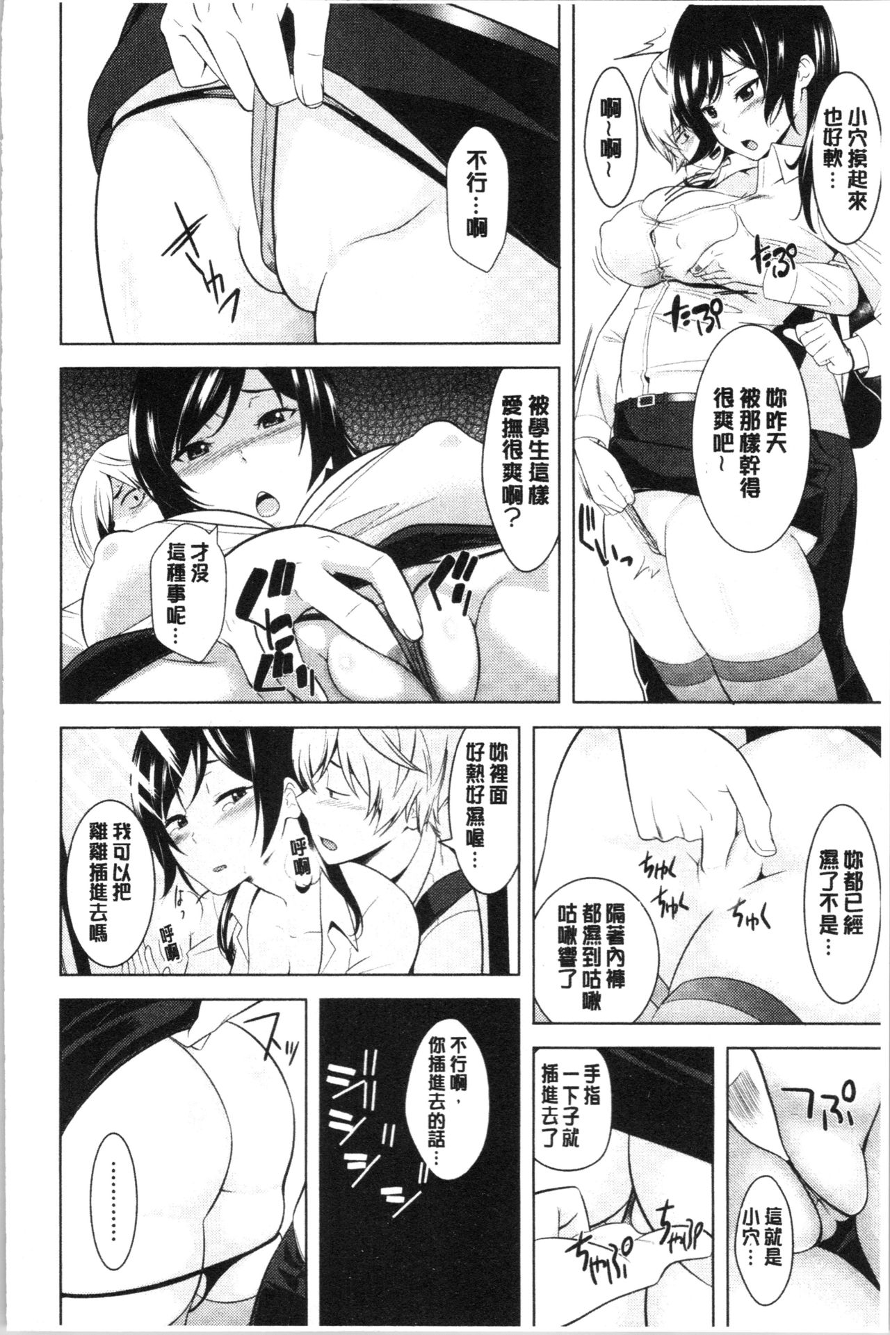 [Nakamine Hiroshi] Tanetsuke Harem Sisters | 授孕的後宮淫亂美人3姊妹 [Chinese] page 214 full