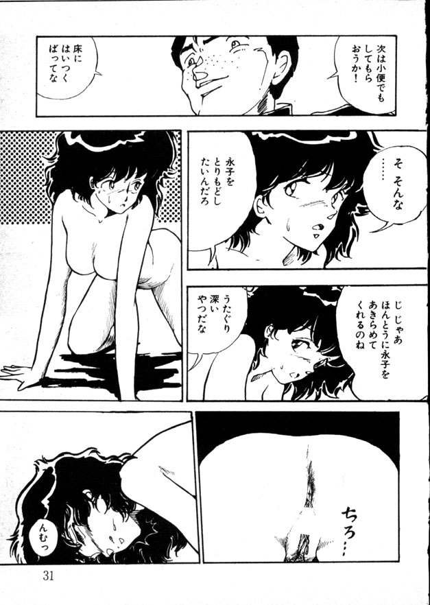 [Moriyama Toh (Yamamoto Naoki)] Yoru no Otanoshimi Bukuro page 26 full