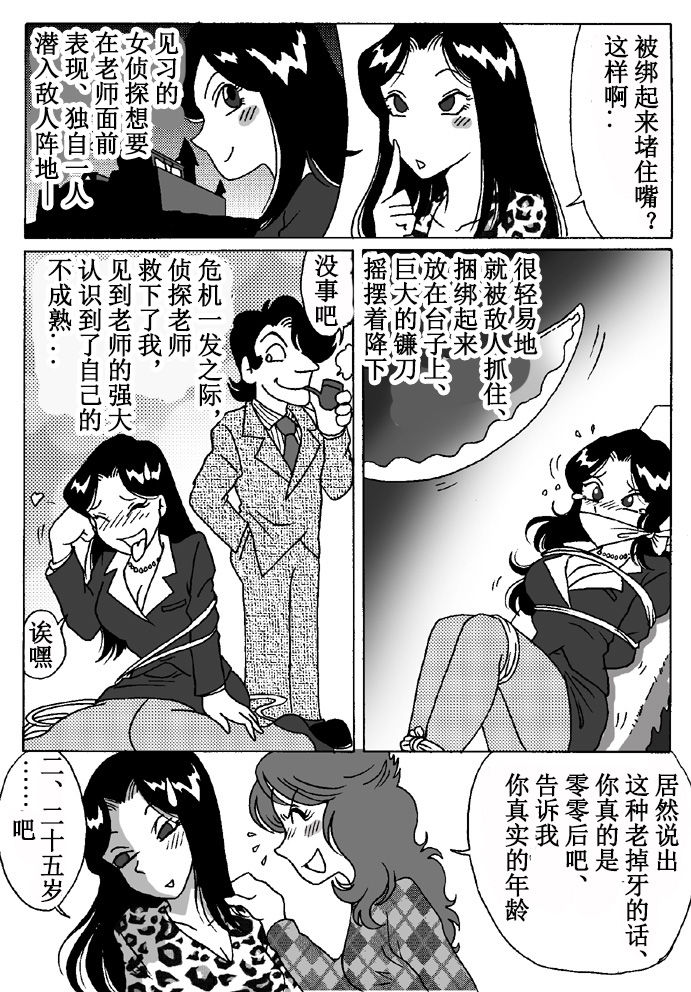 [Rojiurakan (HIRO)] Otto no Rusu ni Osowarete [Chinese] [有条色狼汉化] page 26 full