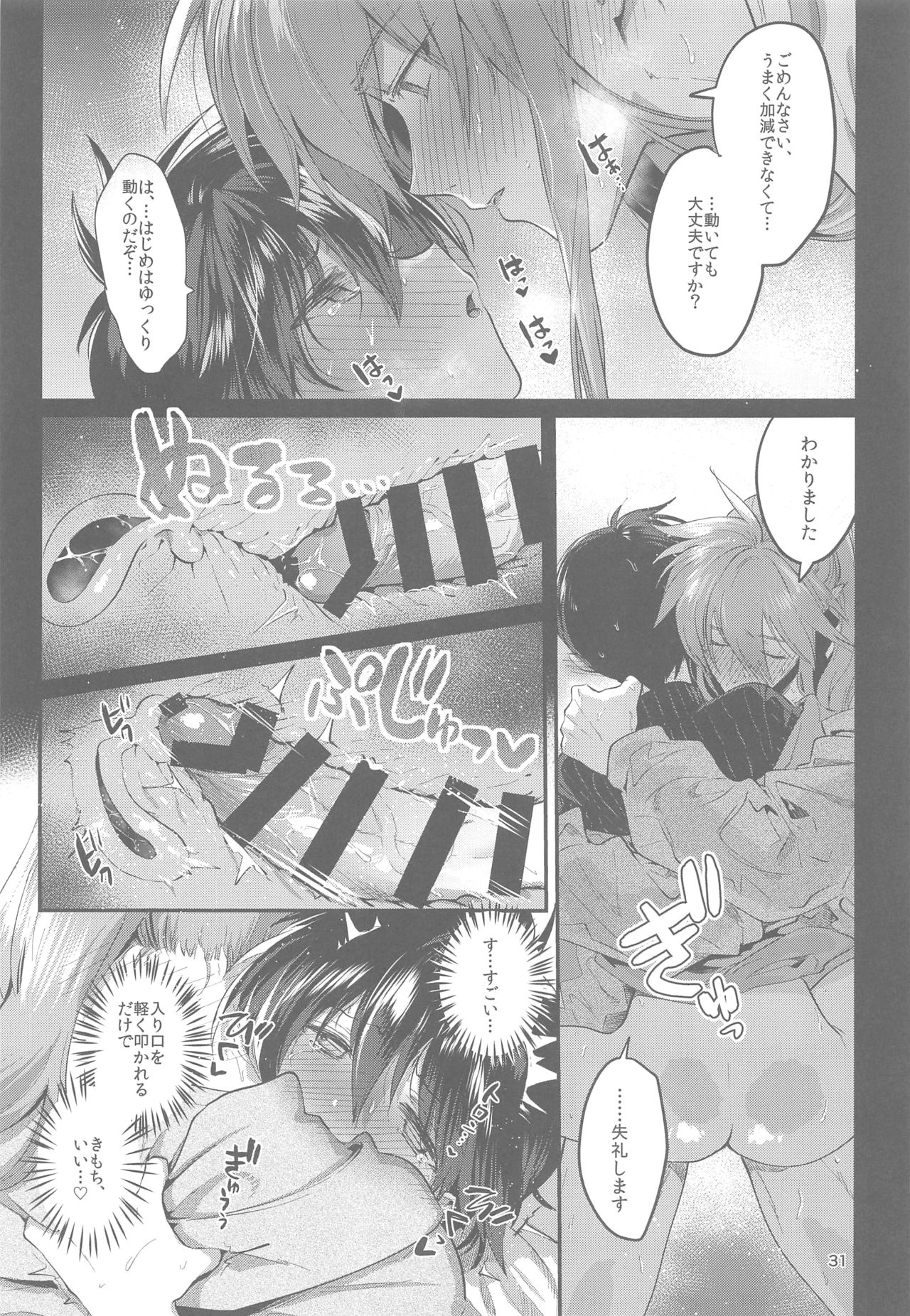 (Chou Sennin Banrai 2019) [Mimo Poyo (Mimoza)] Anata ni Deaeta Shiawase ni (Houshin Engi) page 30 full