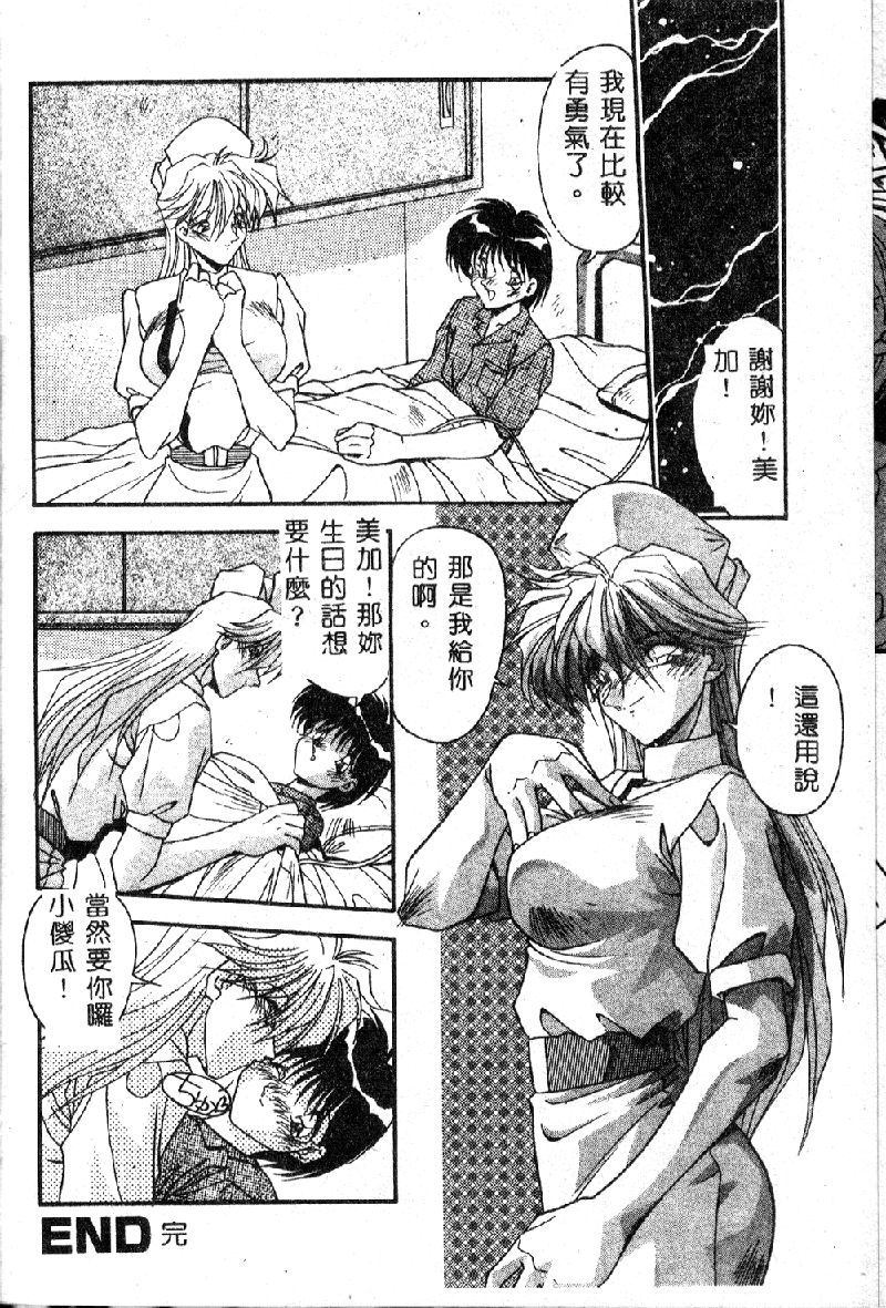 [Hindenburg] Oshiete Oneesama [Chinese] page 36 full