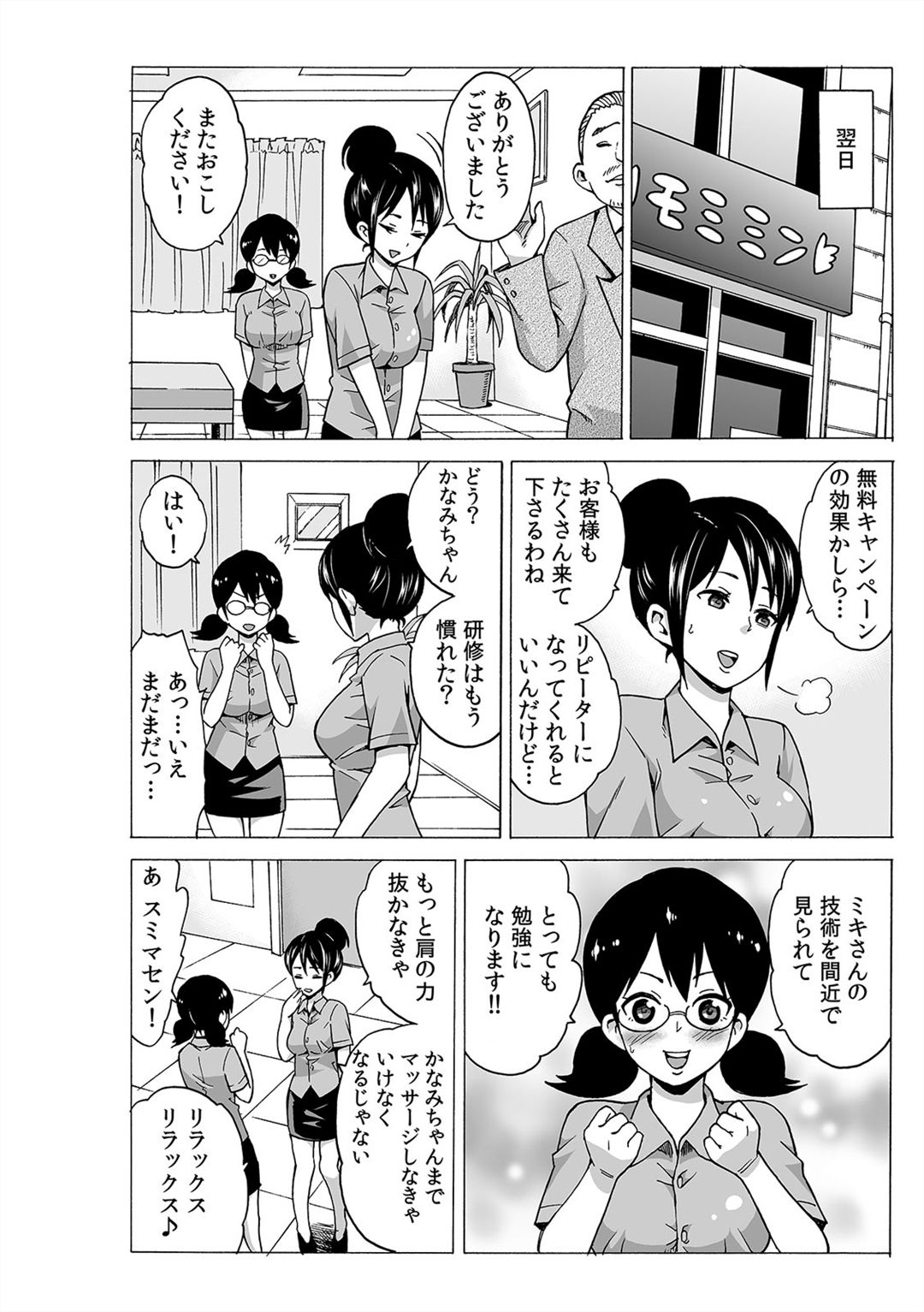 [Ketarou] Jiryoku de Micchaku Docking ~Iretakunai no ni Suiyoserarete!~ 1-2 page 53 full