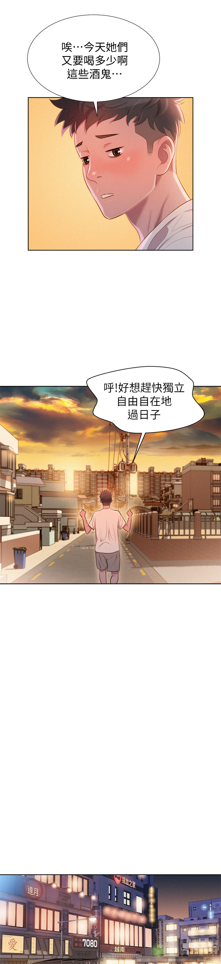 [犬子&經文旗]What do you Take me For?(漂亮干姊姊) EP.1(正體中文)高畫質版本 page 21 full