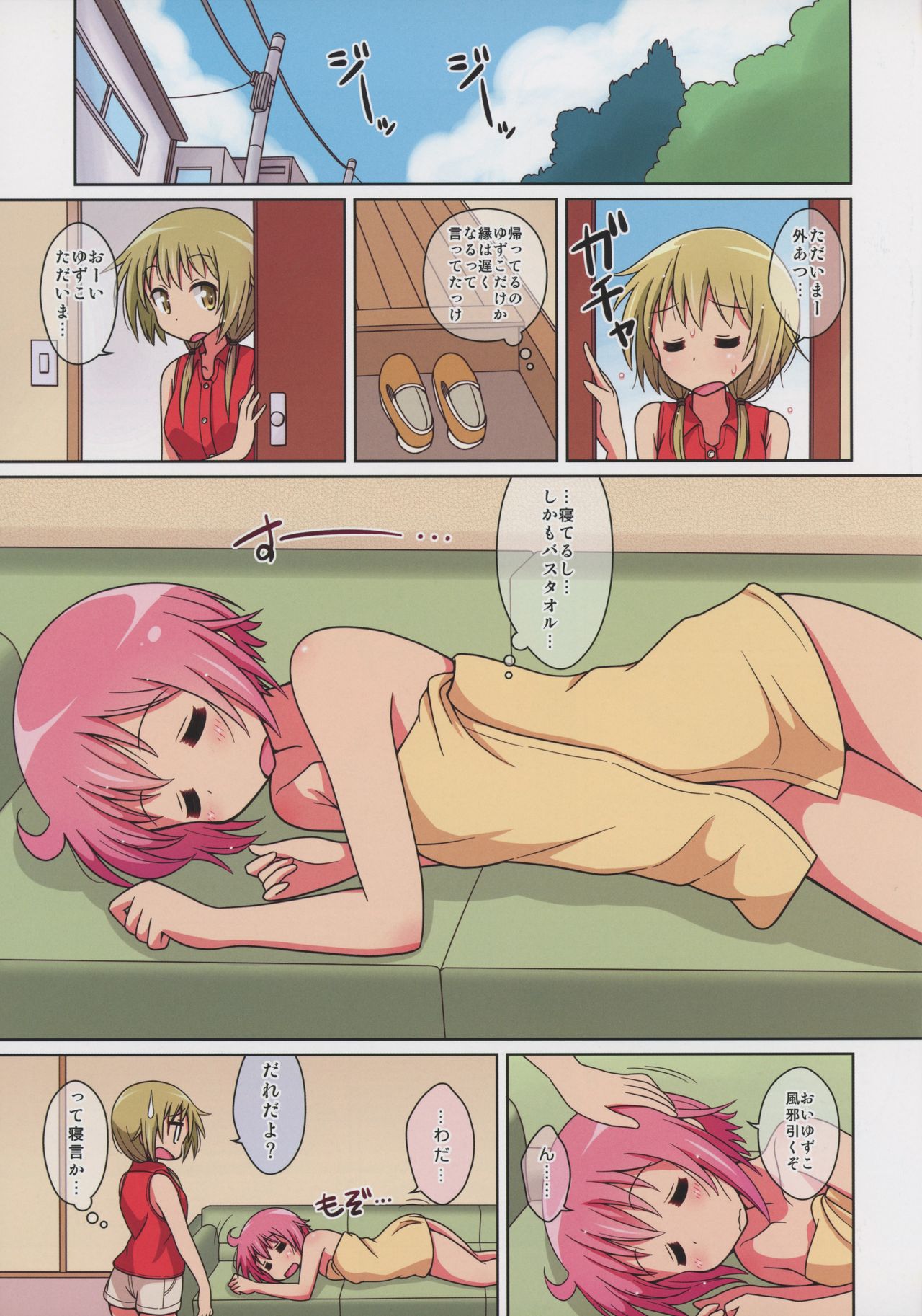 (C90) [Melty Pot (Mel)] Happy Style! 5 (Yuyushiki) page 3 full