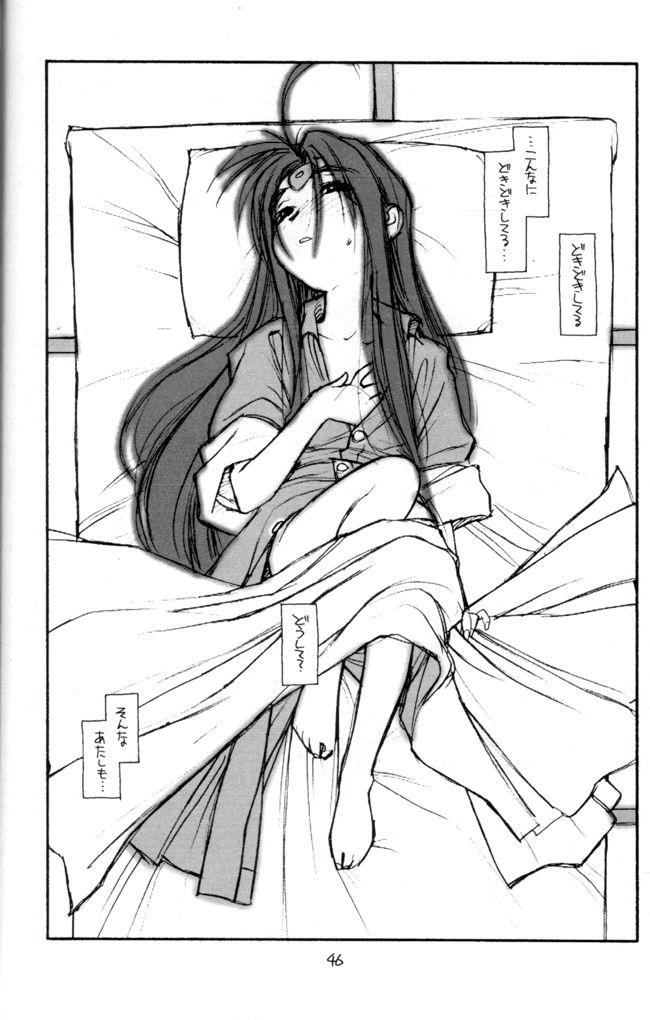 [bolze.] O,My Sadness Episode #2 -NECTAR- (Ah! Megami-sama/Ah! My Goddess) page 45 full