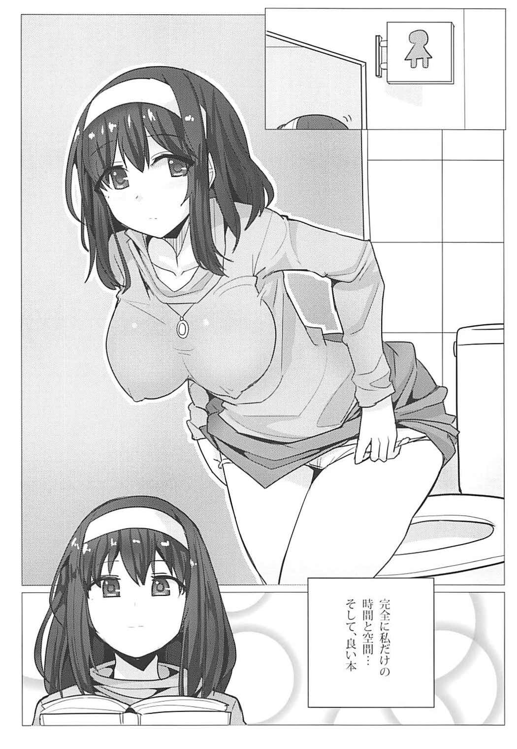 (COMIC1☆12) [Seigi no Chikubi] Sagisawa Fumika no Choubatsu (THE IDOLM@STER CINDERELLA GIRLS) page 3 full