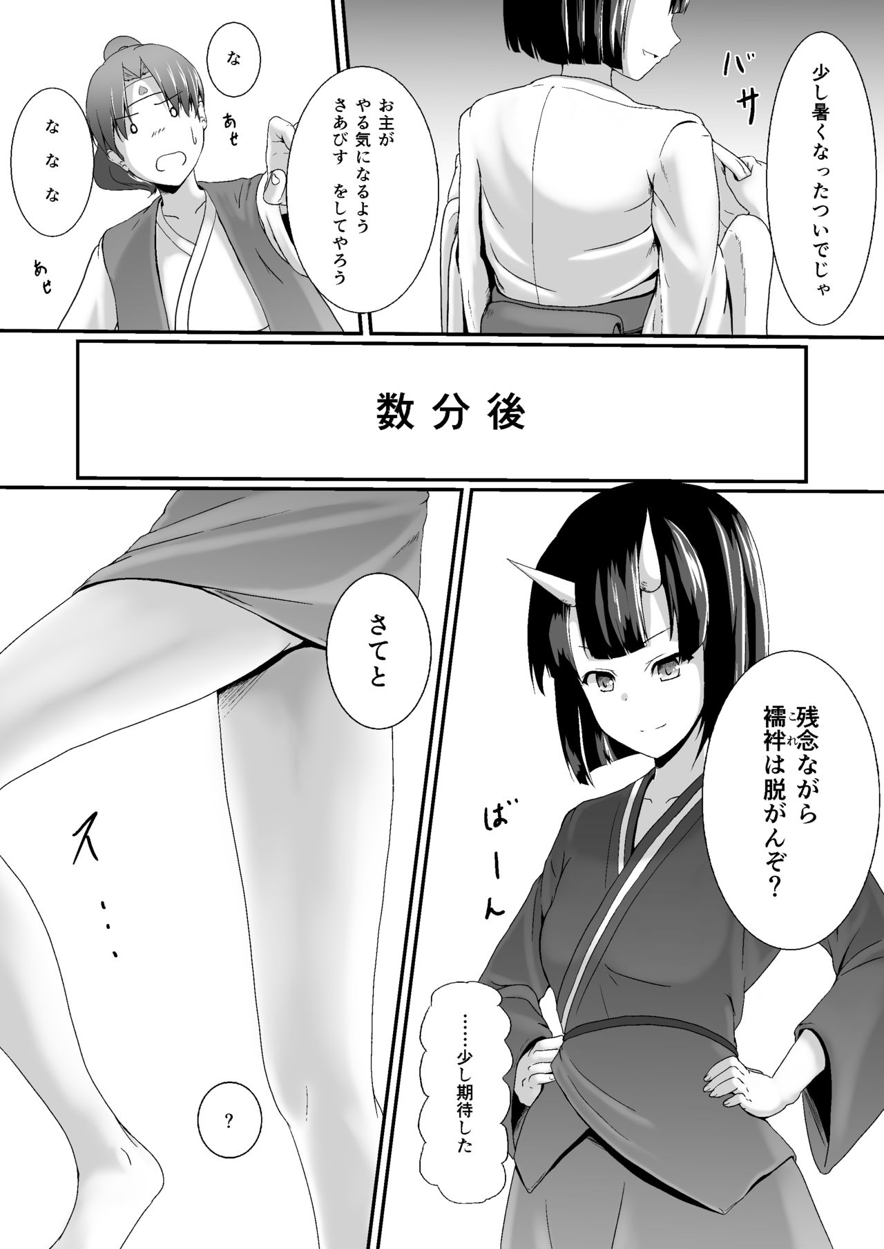 [Neonsign (DRE)] Komomotarou Ge no Maki [Digital] page 21 full