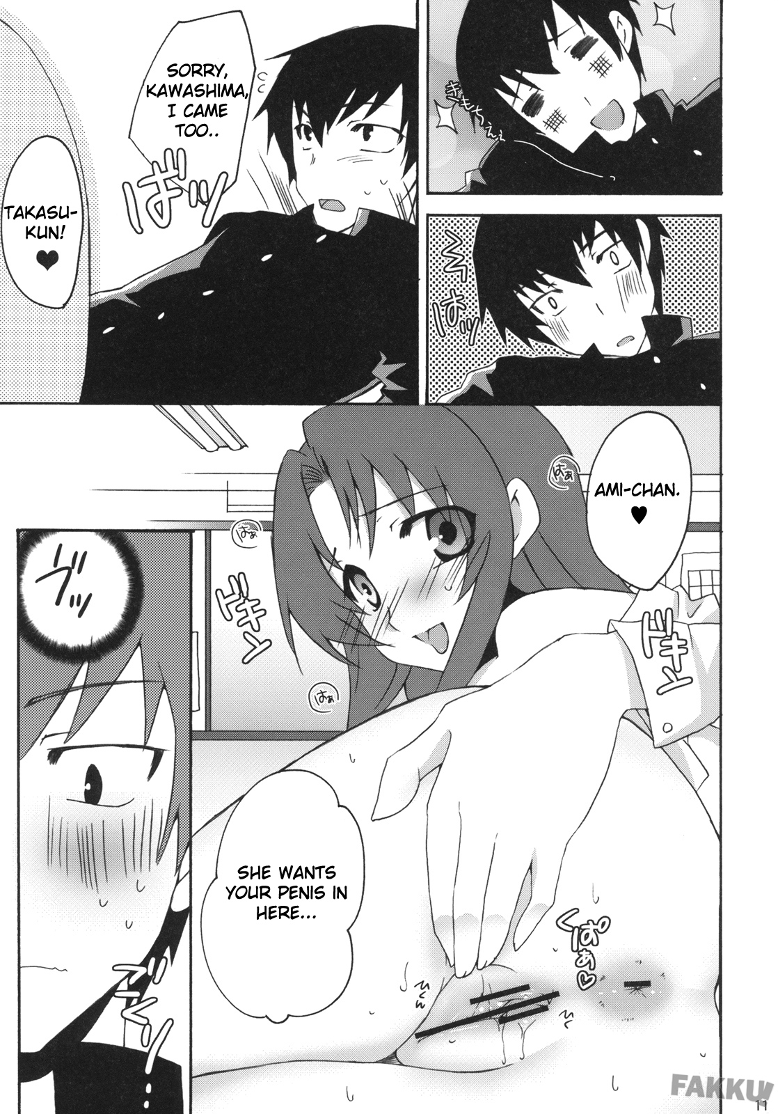 (C75) [Kagi Node (Tsubaki Hara)] Yarudora! Miru Drama Karayaru (Toradora!) [English] page 11 full