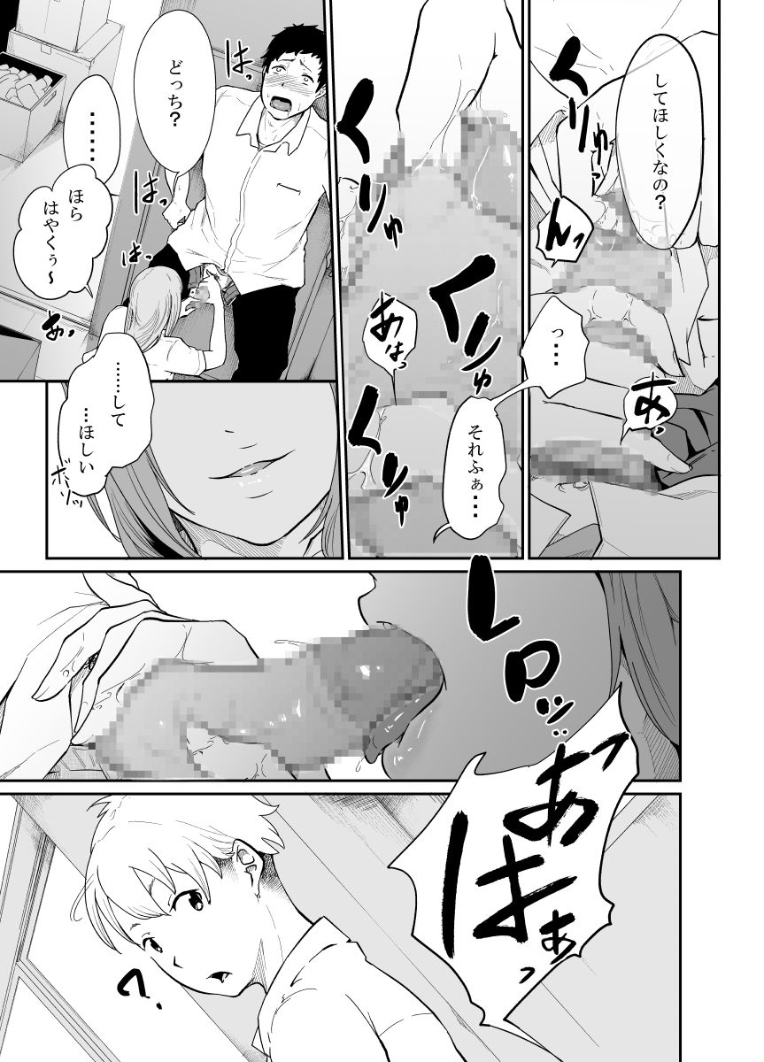 [Monochroid] Asobi no Tsumori datta no ni (Zenpen) [Digital] page 30 full