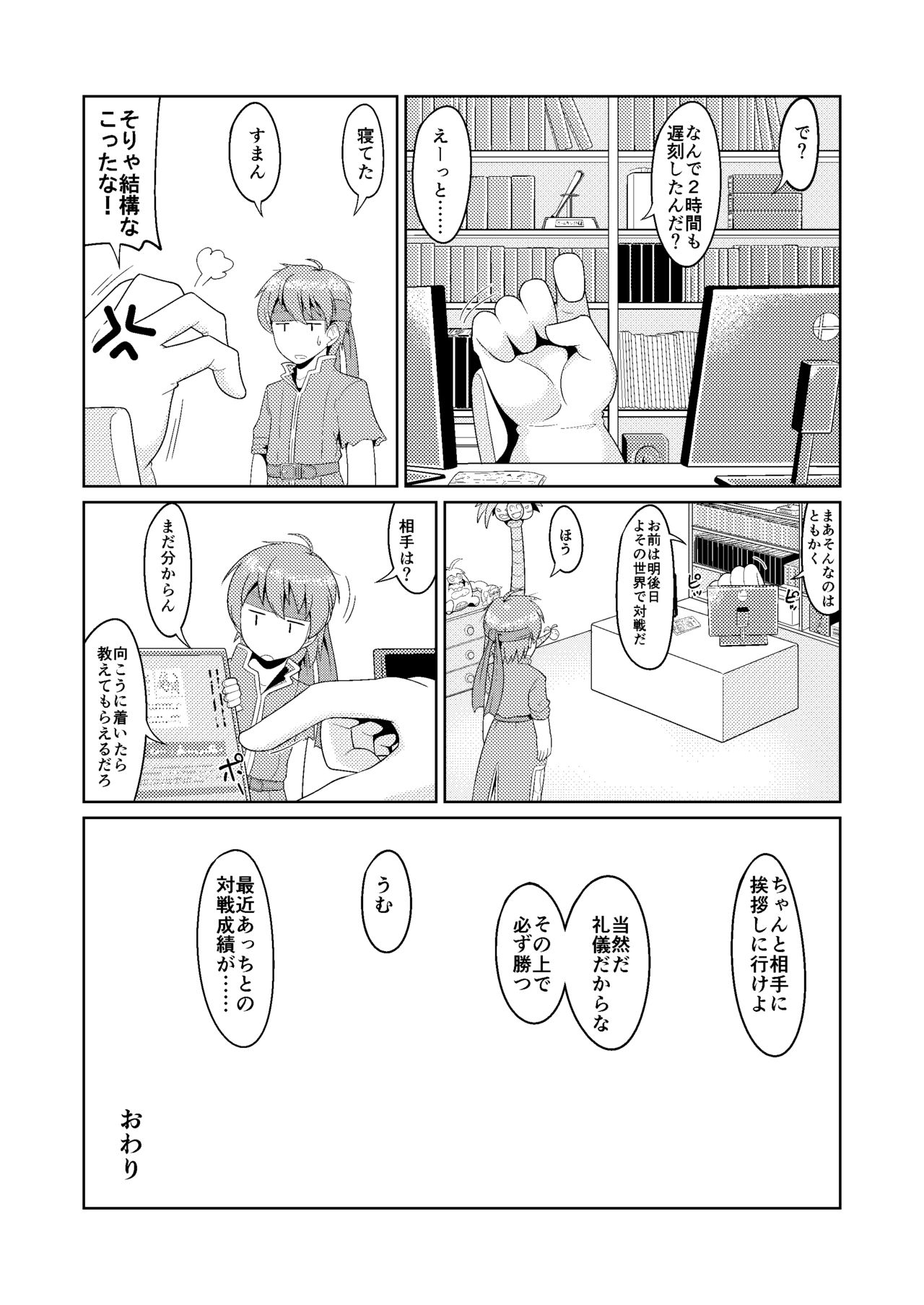 [0.05] ゼロスーツらないサムス (メトロイド) [Digital] page 11 full