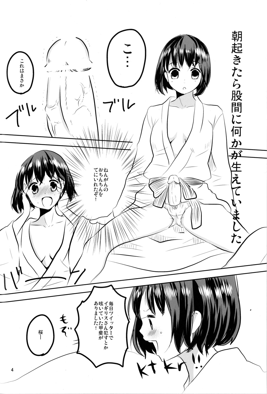 [Kirisute Gomen (Fubuki yukimaru)] Kyokutou Yuri Yuugi 2 (Axis Powers Hetalia) page 2 full