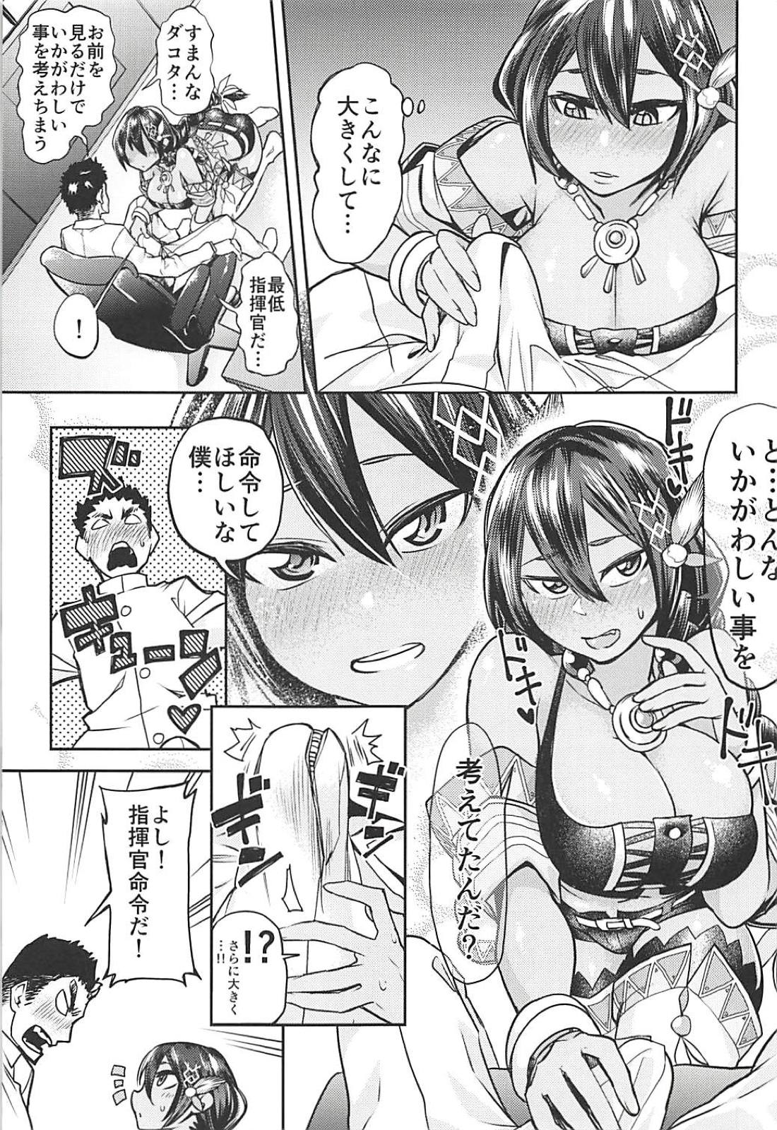 (C94) [Kinoko no karutei-nu (Tamura Shimeji)] Dakota-san wa Meirei Saretai (Azur Lane) page 6 full