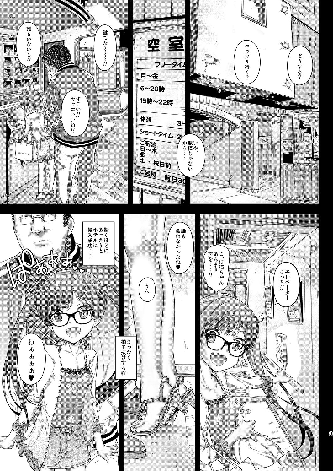 [Countack (Kojiki Ohji)] LoveHo demo Koneko-chan to Asobitai [Digital] page 8 full