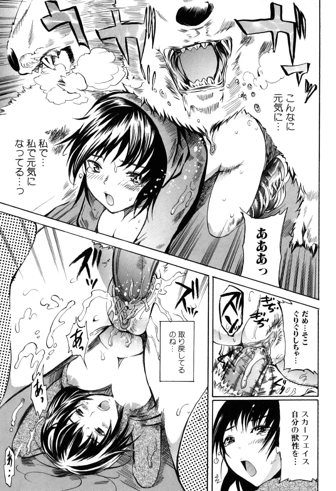 [Anthology] Kemono For Essential 7 page 57 full
