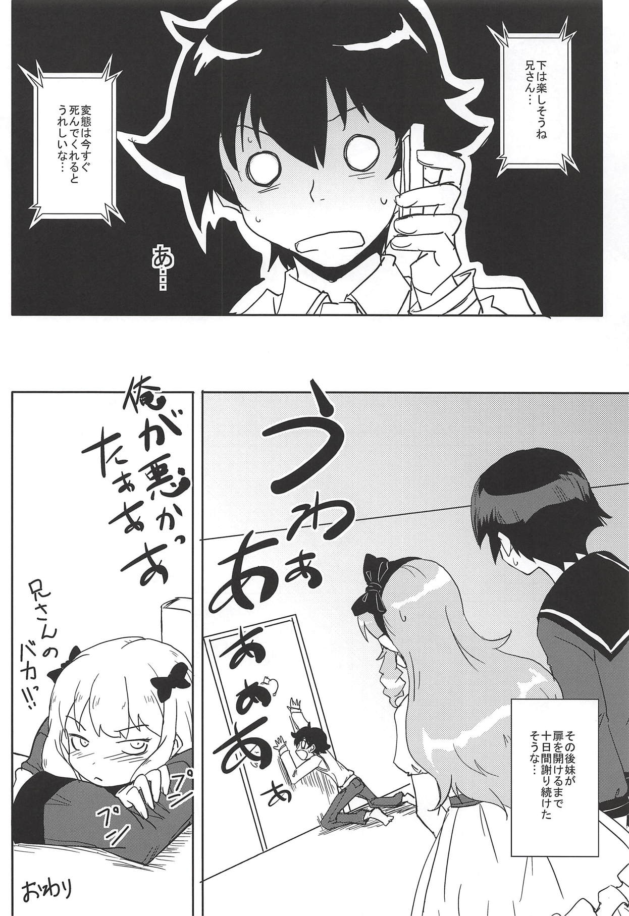 (C86) [HOLY AVENGER (Tsukuba Kensuu)] Anata ni Okuru Ero Novel (Eromanga Sensei) page 21 full