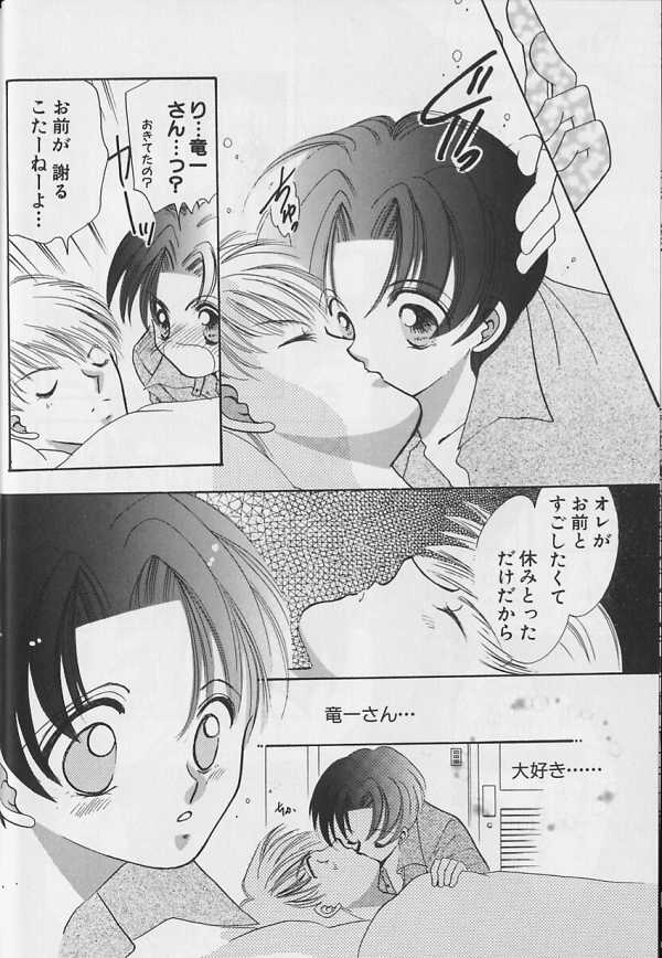 [Anthology] Teddy Boy Vol.4 page 17 full