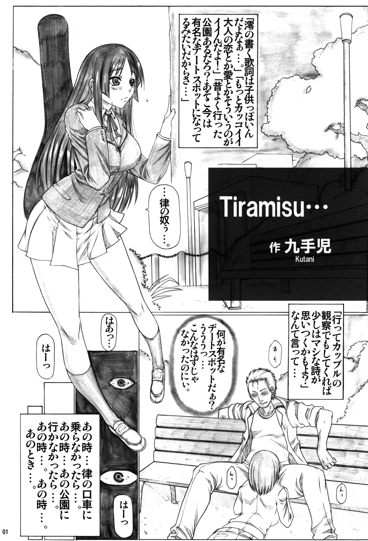 (C81) [AXZ (Kutani)] Angel's stroke 59 Namashokuyou Mio-chan! (K-ON!) page 2 full