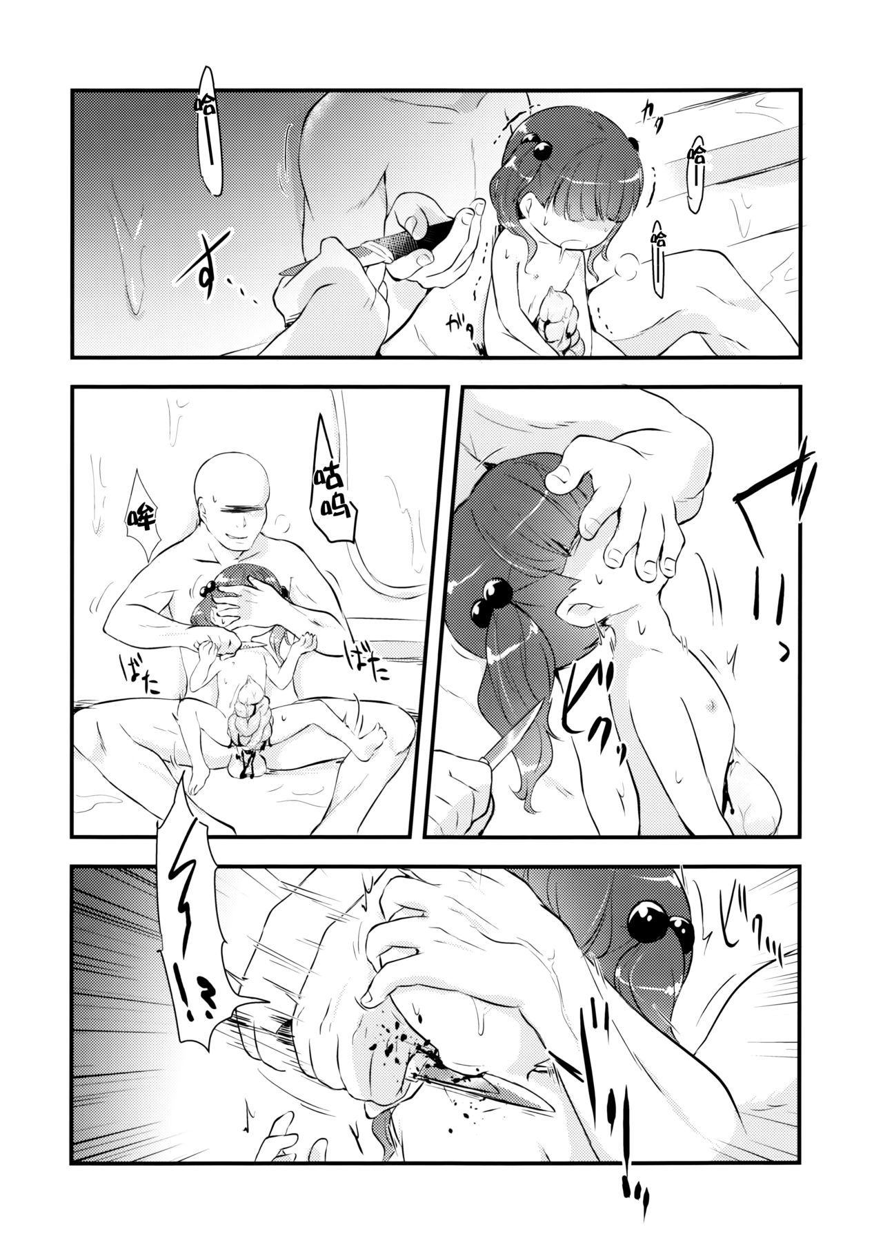 (C91) [02 (Harasaki)] Snuff 2004 [Chinese] [巫毒汉化组] page 17 full
