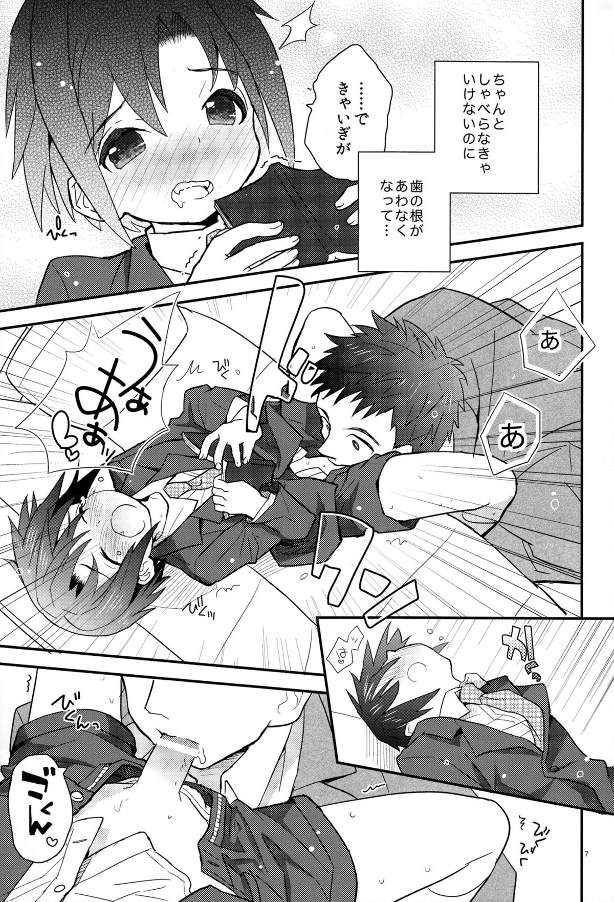 (Shota Scratch 18) [88scones (Sakaki Tsui)] Houkago Hisho Note page 7 full