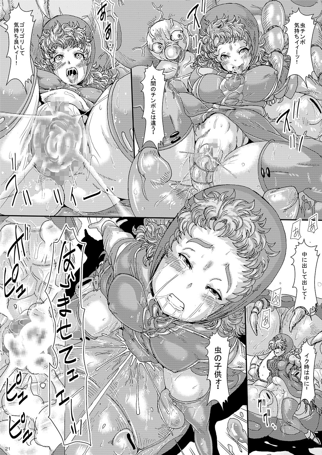(C90) [Yuzuponz (Sakokichi)] Doeroi Quest HEROINES Naedoko no 2-ri to Bouken no Owari (Dragon Quest Heroes II) page 20 full