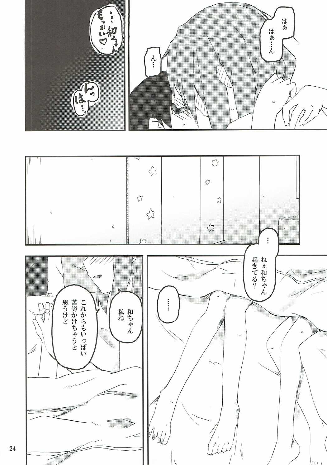 (C90) [Rakugaki Ippentou (Kagiana)] Kimi ni Hidamari no Jinsei ga Aran Koto o (K-ON!) page 25 full