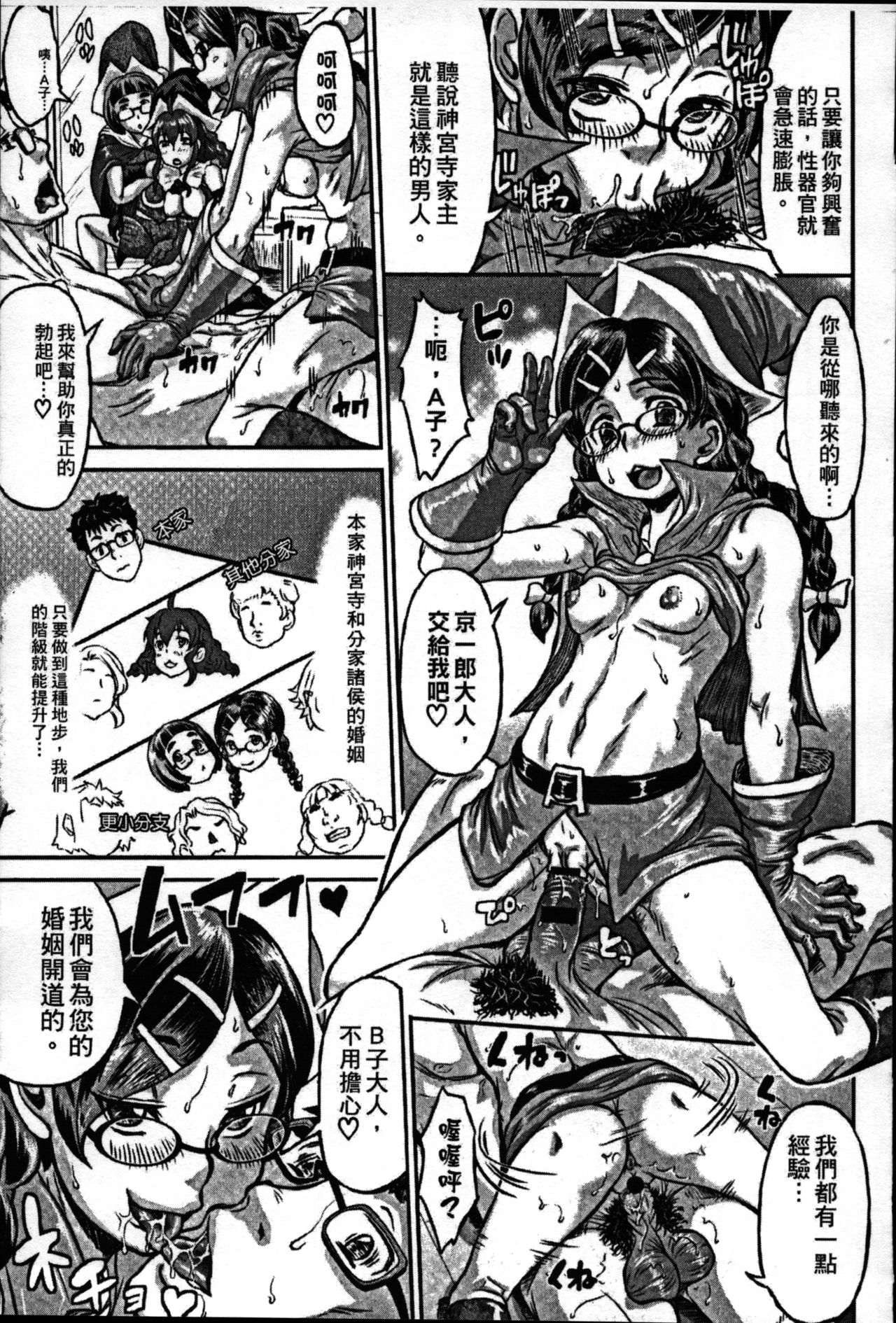 [Minority] Sokuochi Acme Ch. 1, 7 [Chinese] page 15 full